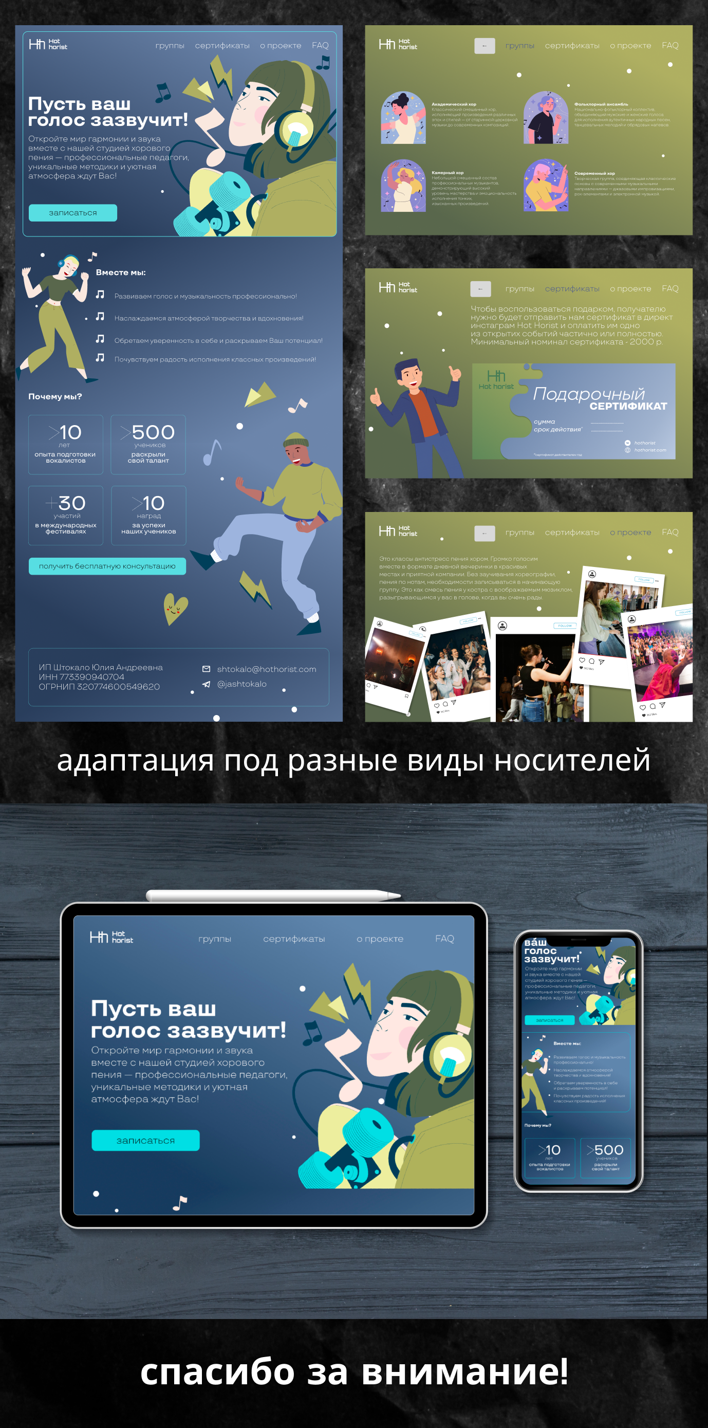 Визуальный  концепт для студии хорового пения. — Изображение №4 — Брендинг на Dprofile