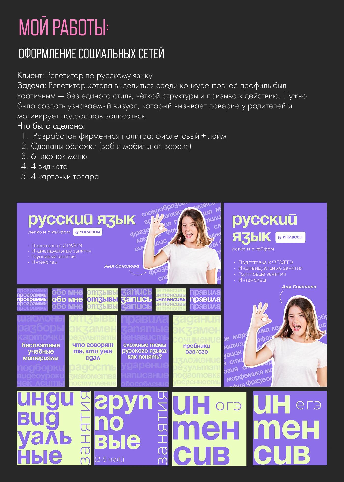 Портфолио | Графический дизайн — Изображение №3 — Графика, Маркетинг на Dprofile