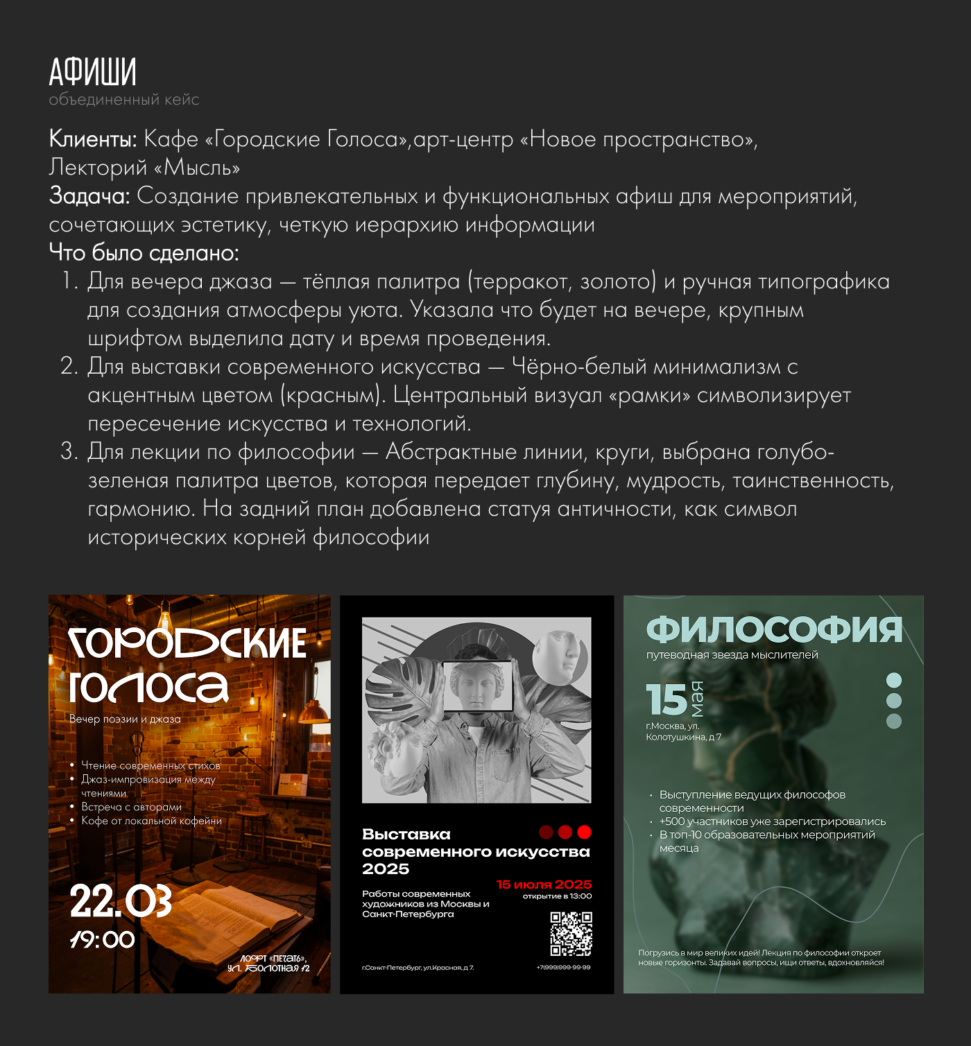 Портфолио | Графический дизайн — Изображение №7 — Графика, Маркетинг на Dprofile