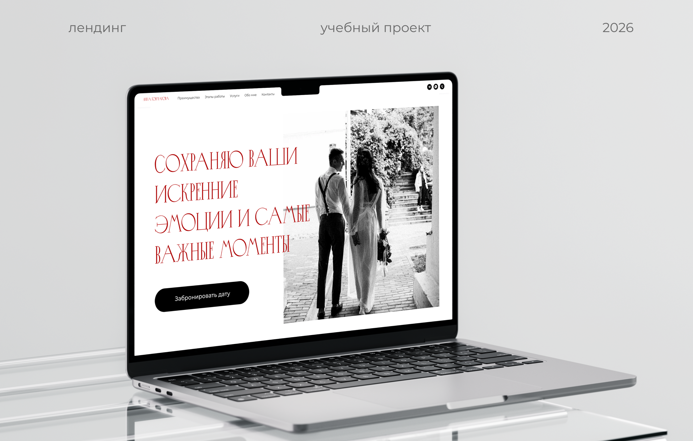 Сайт на tilda | Разработка лендинга | Web Desing — Изображение №1 — Интерфейсы на Dprofile