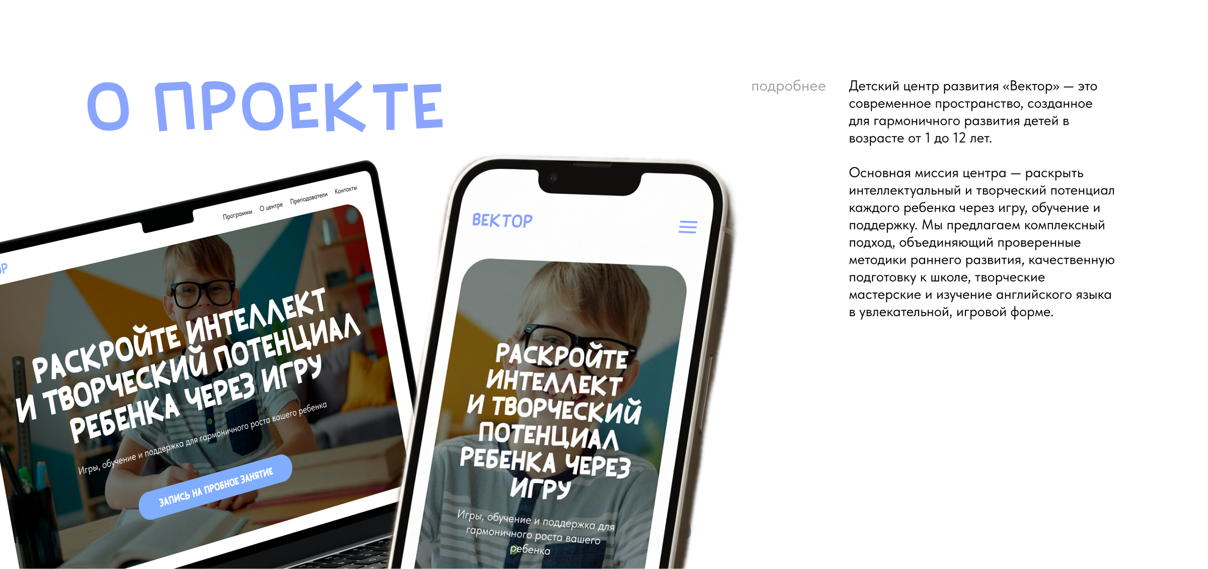 Сайт на tilda | Дизайн сайта | Web Design — Изображение №2 — Интерфейсы на Dprofile