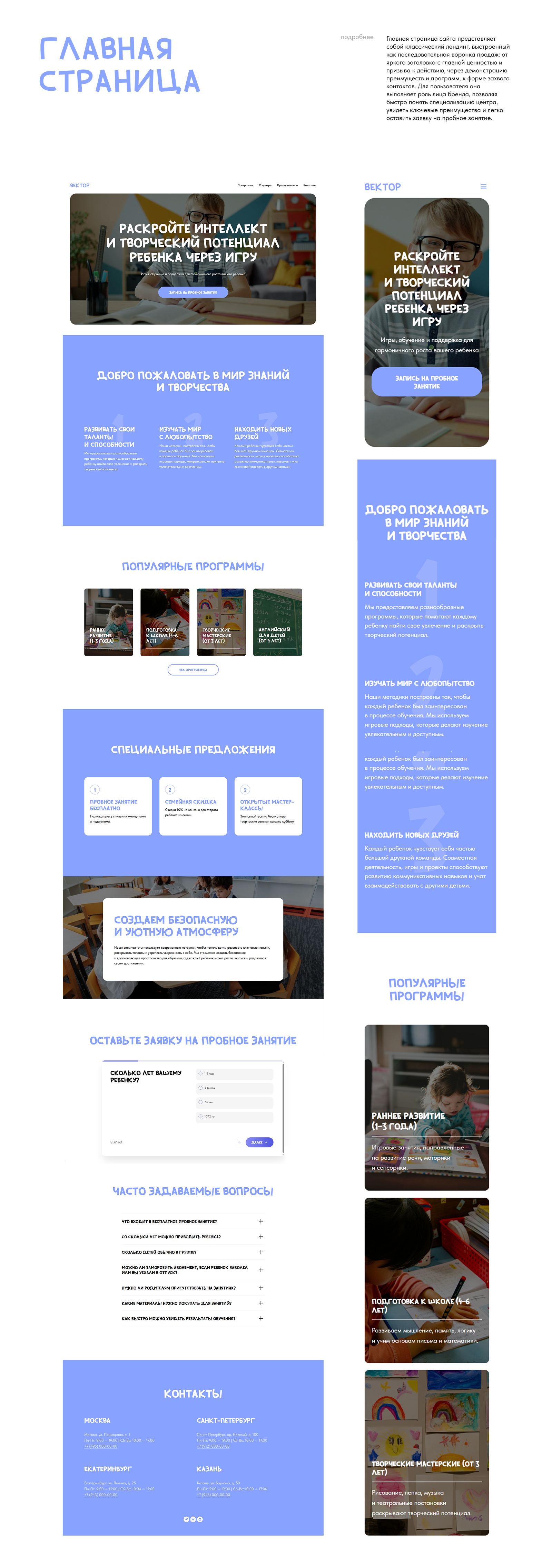 Сайт на tilda | Дизайн сайта | Web Design — Изображение №6 — Интерфейсы на Dprofile