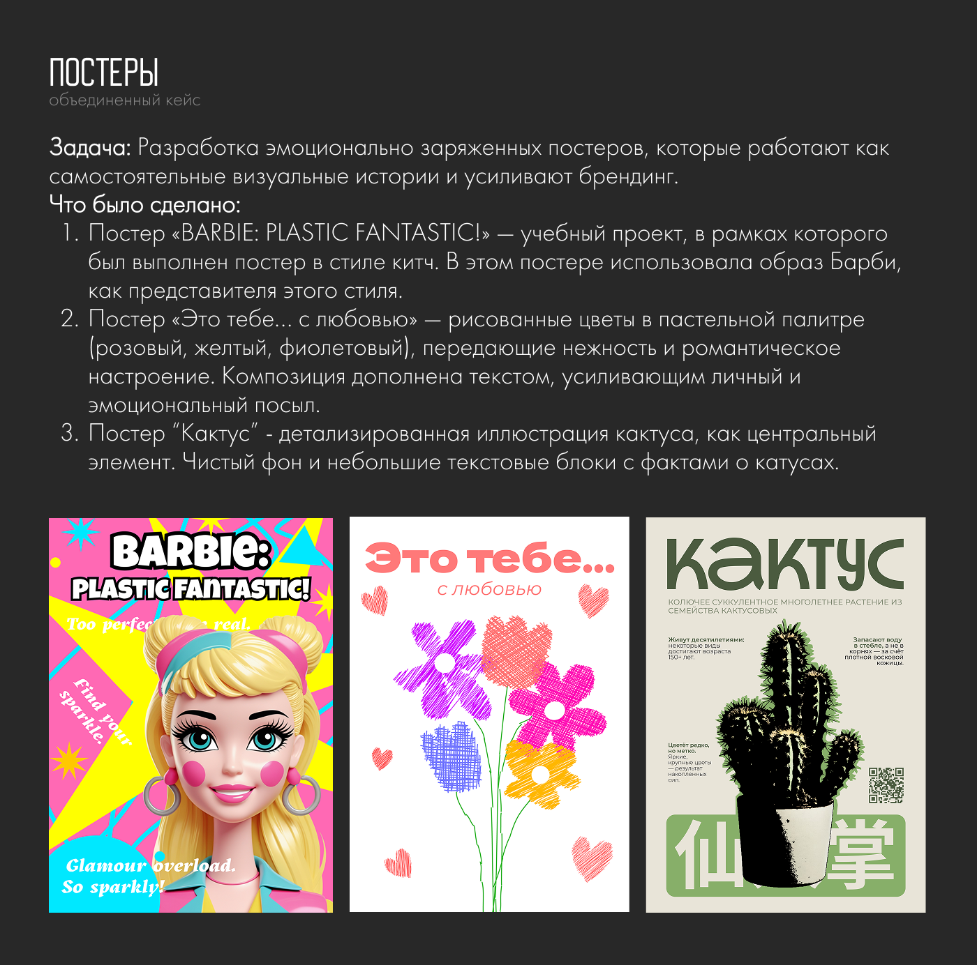Портфолио | Графический дизайн — Изображение №9 — Графика, Маркетинг на Dprofile