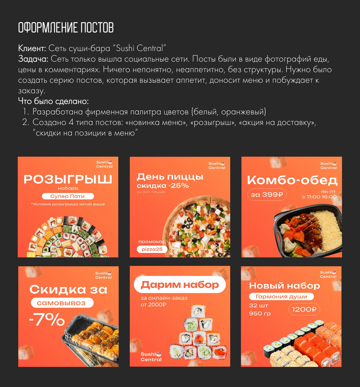 Портфолио | Графический дизайн — Изображение №4 — Графика, Маркетинг на Dprofile