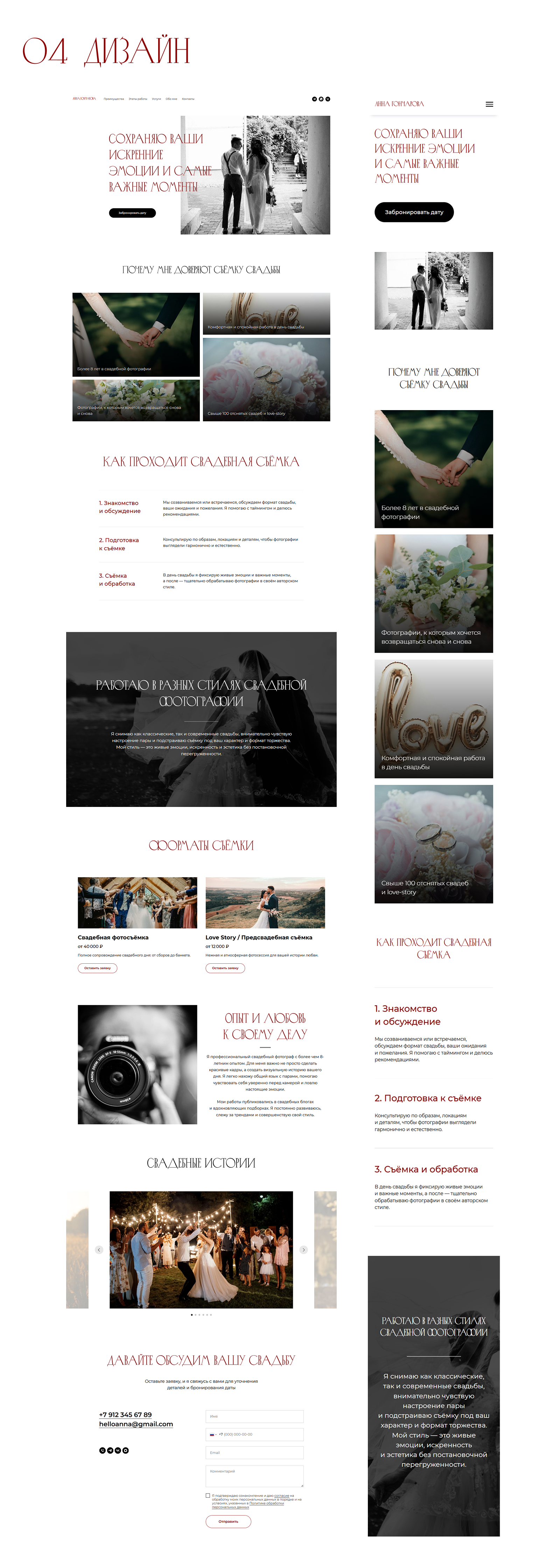 Сайт на tilda | Разработка лендинга | Web Desing — Изображение №4 — Интерфейсы на Dprofile