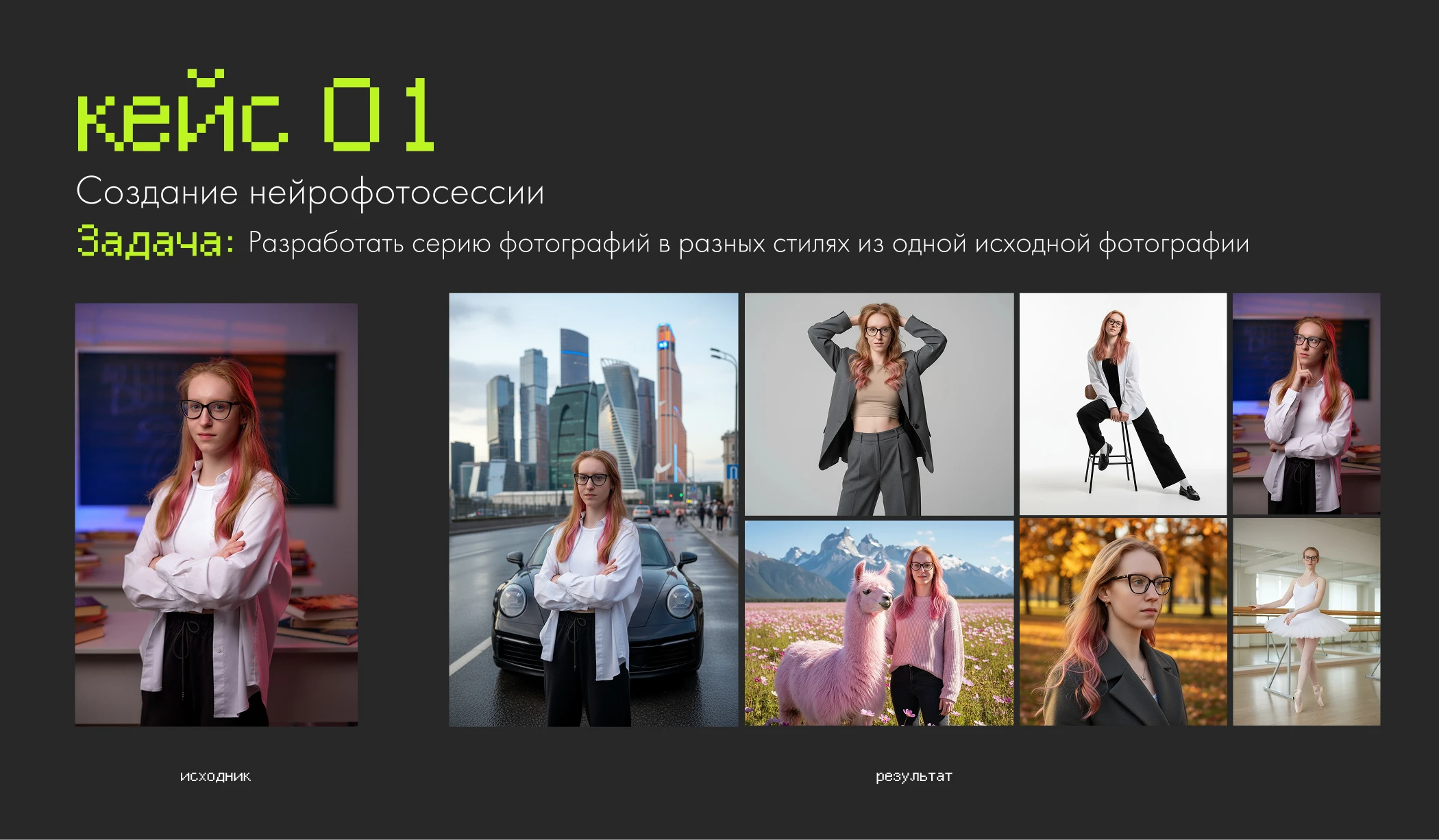 Нейро-портфолио — Изображение №3 — Графика, Маркетинг на Dprofile