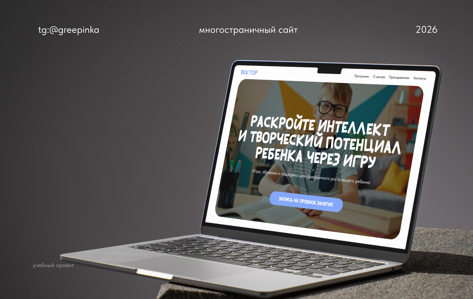 Сайт на tilda | Дизайн сайта | Web Design — Изображение №1 — Интерфейсы на Dprofile