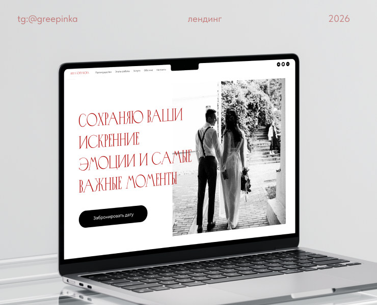 Сайт на tilda | Разработка лендинга | Web Desing — Интерфейсы на Dprofile