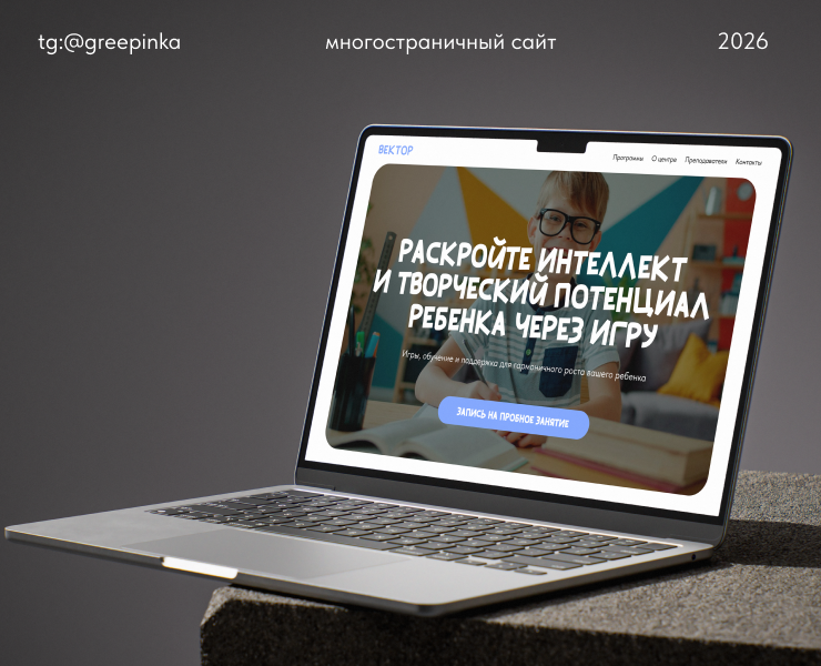 Сайт на tilda | Дизайн сайта | Web Design — Интерфейсы на Dprofile