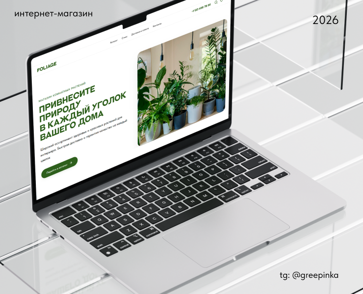 Сайт на tilda | Интернет-магазин | Дизайн сайта | Web Desing — Интерфейсы на Dprofile