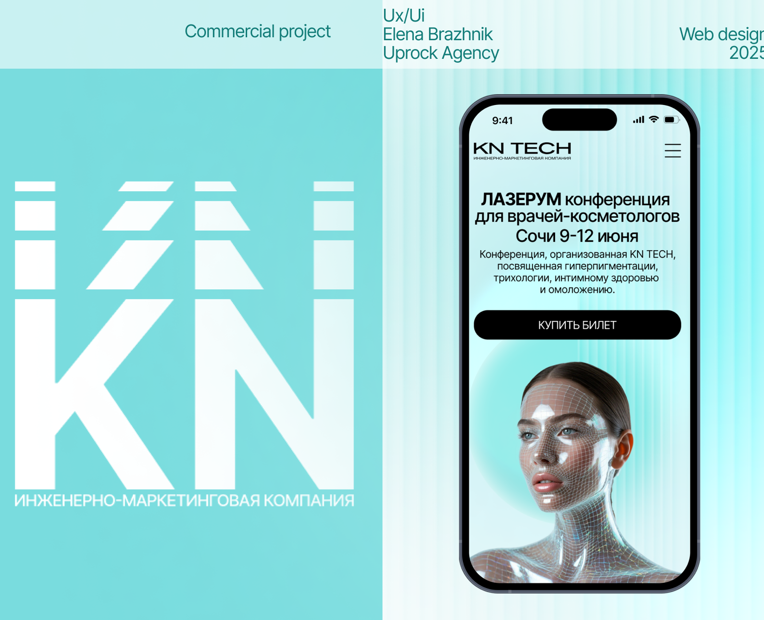 Laserum_Landind page на Dprofile