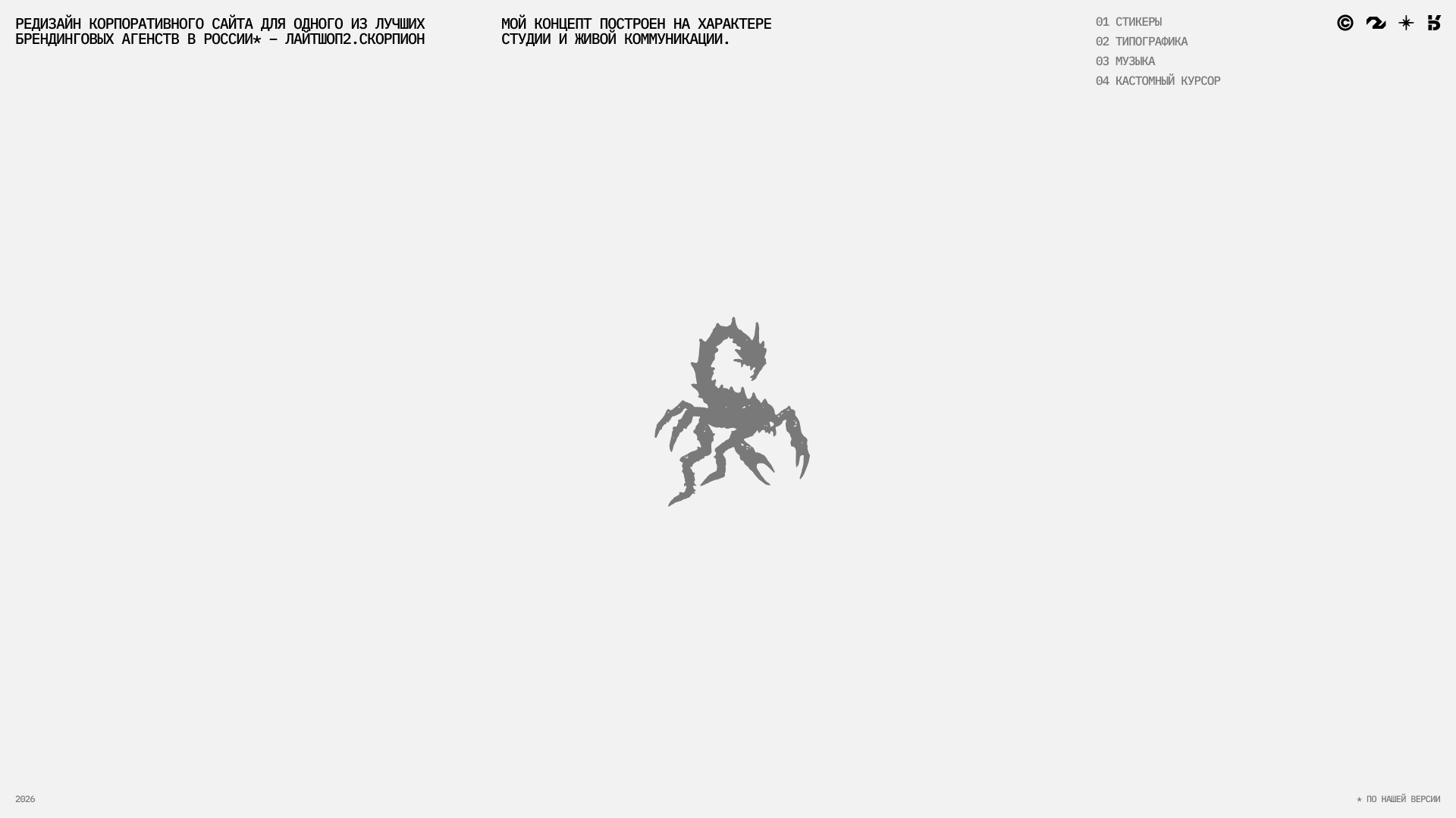 LITESHOP2© | Website — Изображение №1 — Интерфейсы, Анимация на Dprofile