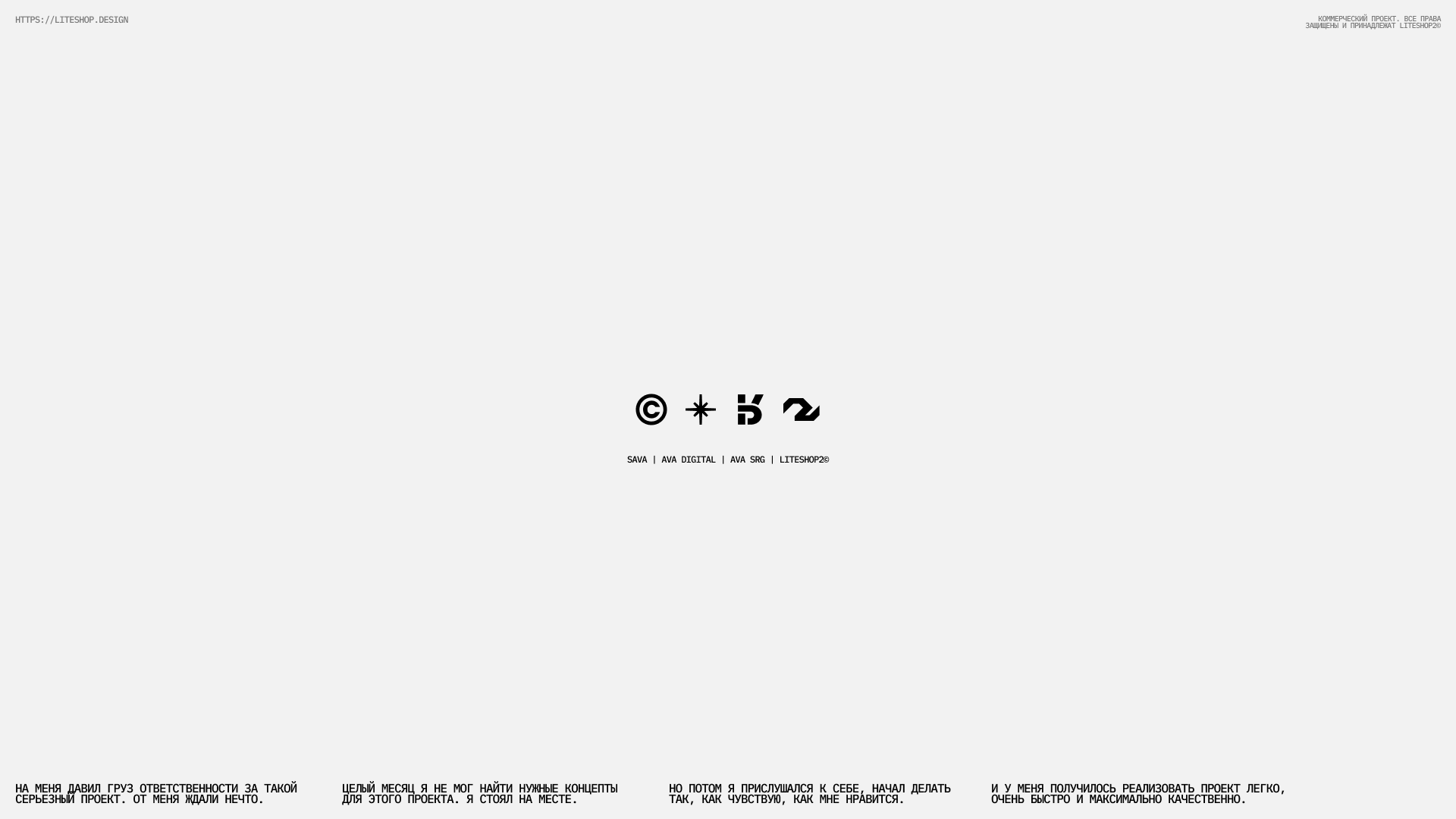 LITESHOP2© | Website — Изображение №15 — Интерфейсы, Анимация на Dprofile