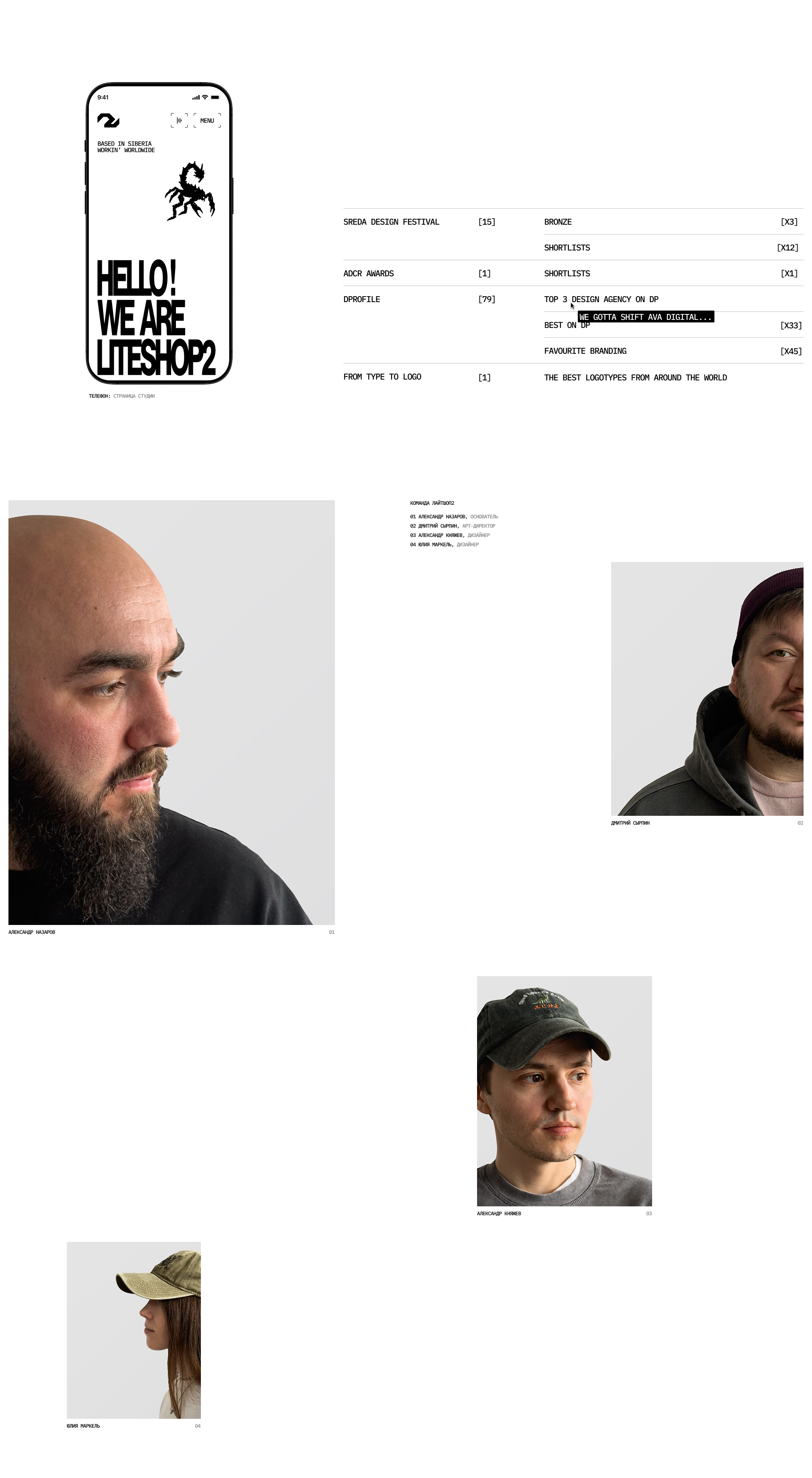 LITESHOP2© | Website — Изображение №9 — Интерфейсы, Анимация на Dprofile