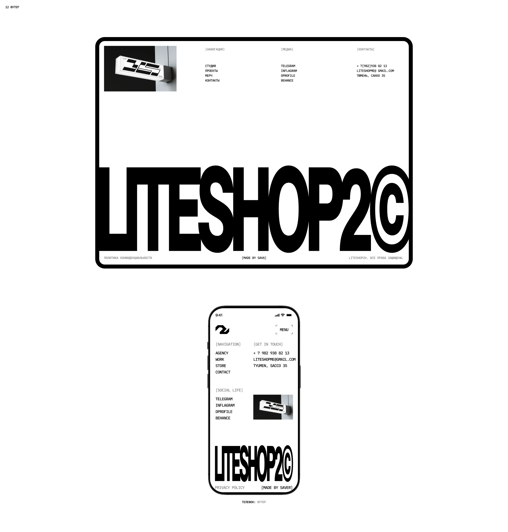 LITESHOP2© | Website — Изображение №14 — Интерфейсы, Анимация на Dprofile