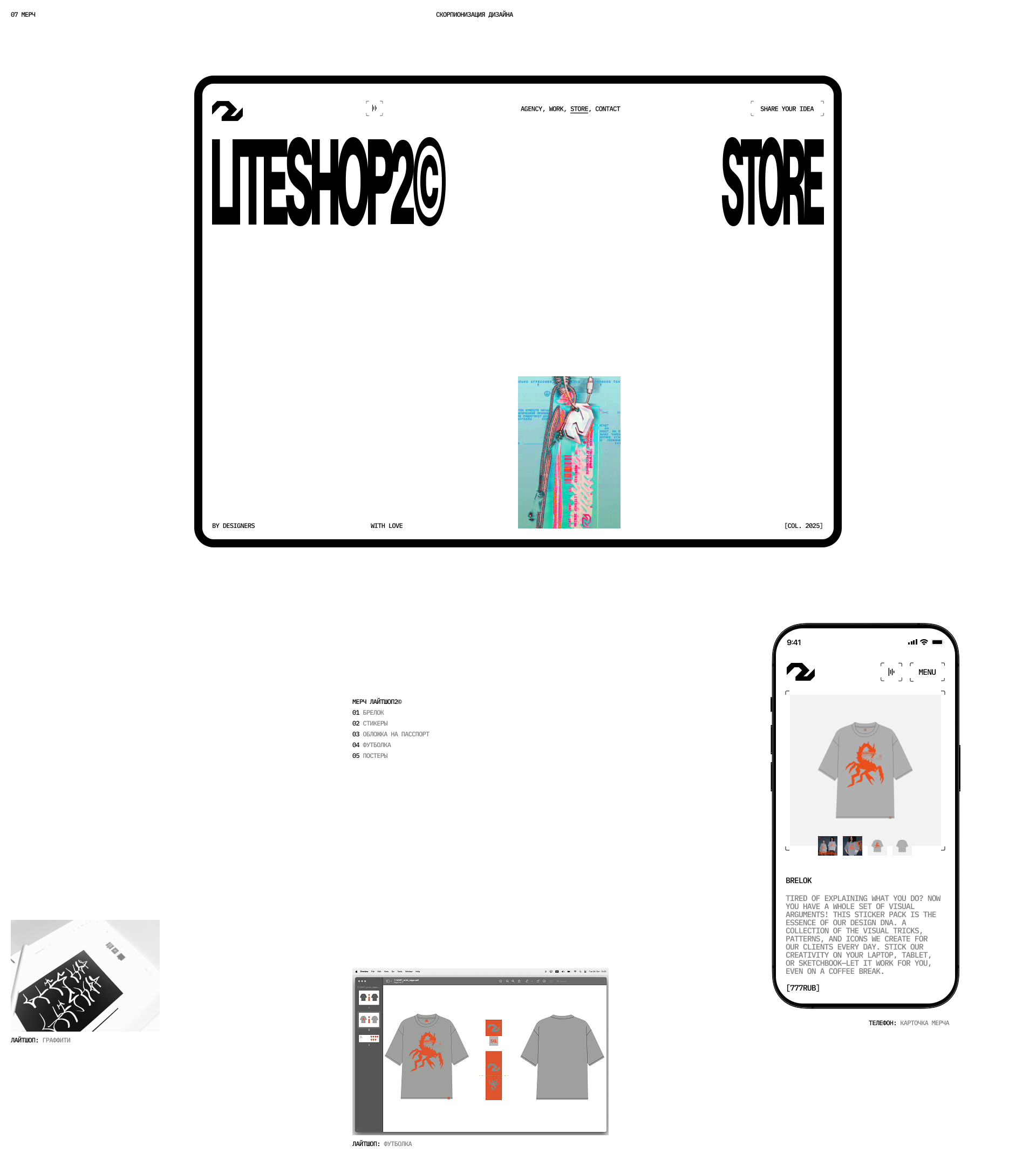 LITESHOP2© | Website — Изображение №10 — Интерфейсы, Анимация на Dprofile