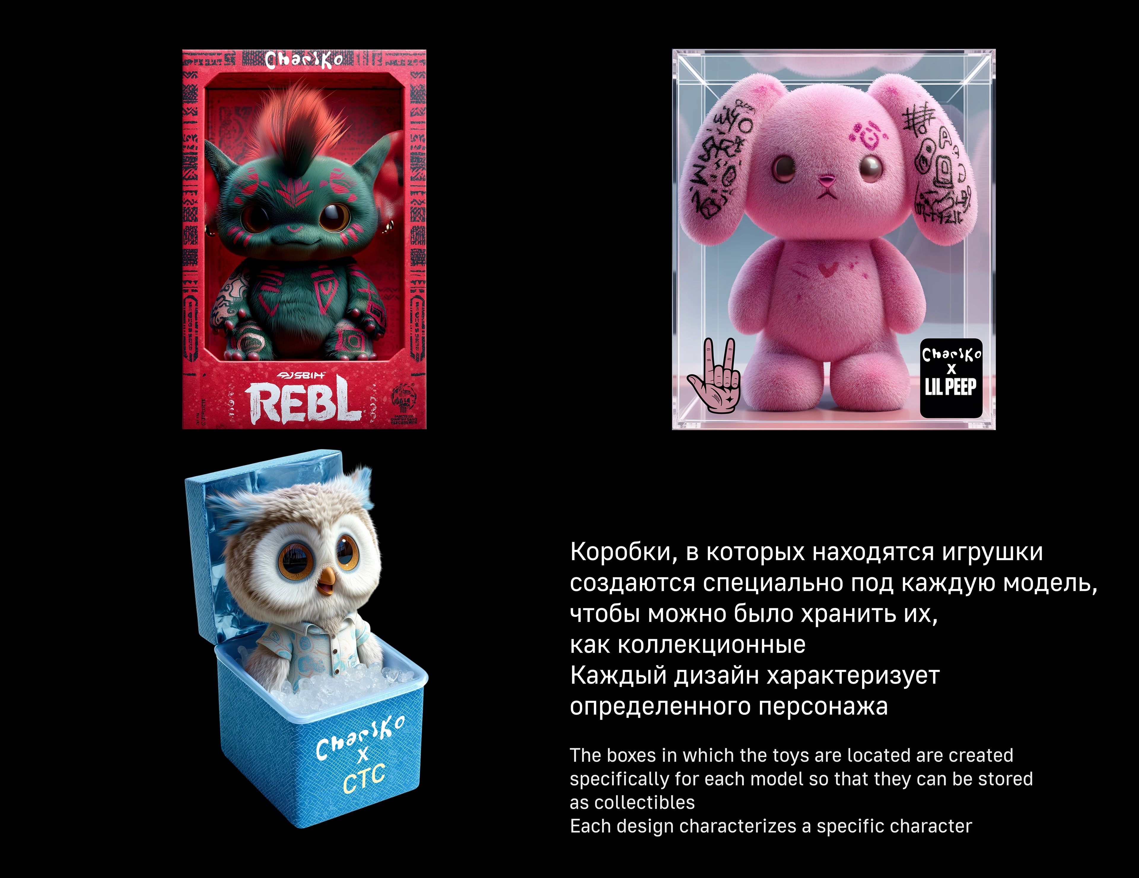 Chariko (AI Toy) — Изображение №11 — Брендинг, Иллюстрация на Dprofile