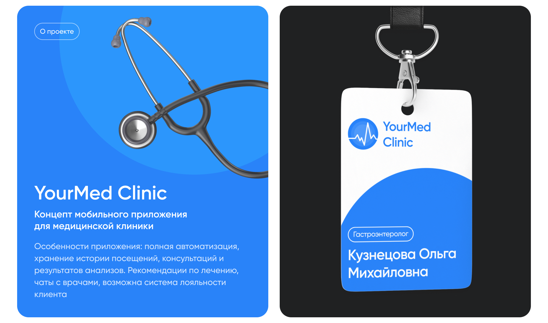 YourMed Clinic - Mobile app | Concept — Изображение №3 — Интерфейсы, Иллюстрация на Dprofile