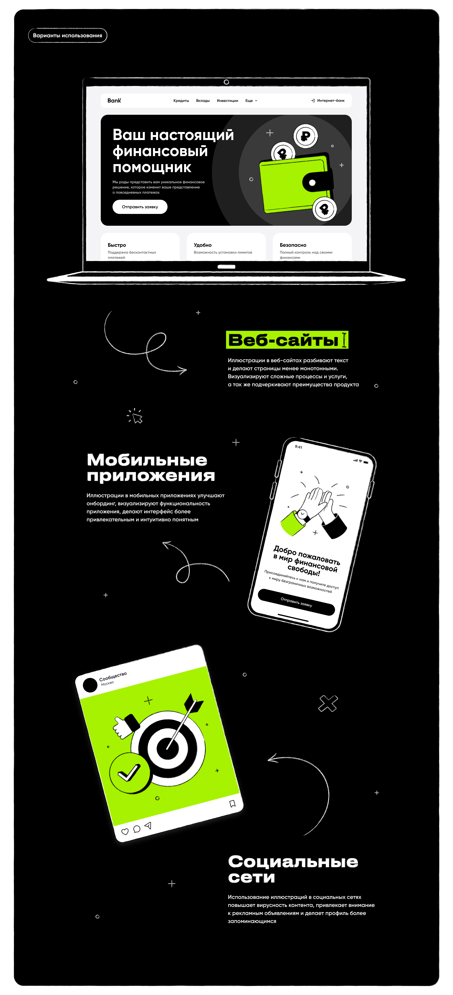 Иллюстрации | Vector Illustration Pack | Web — Изображение №4 — Иллюстрация, Графика на Dprofile