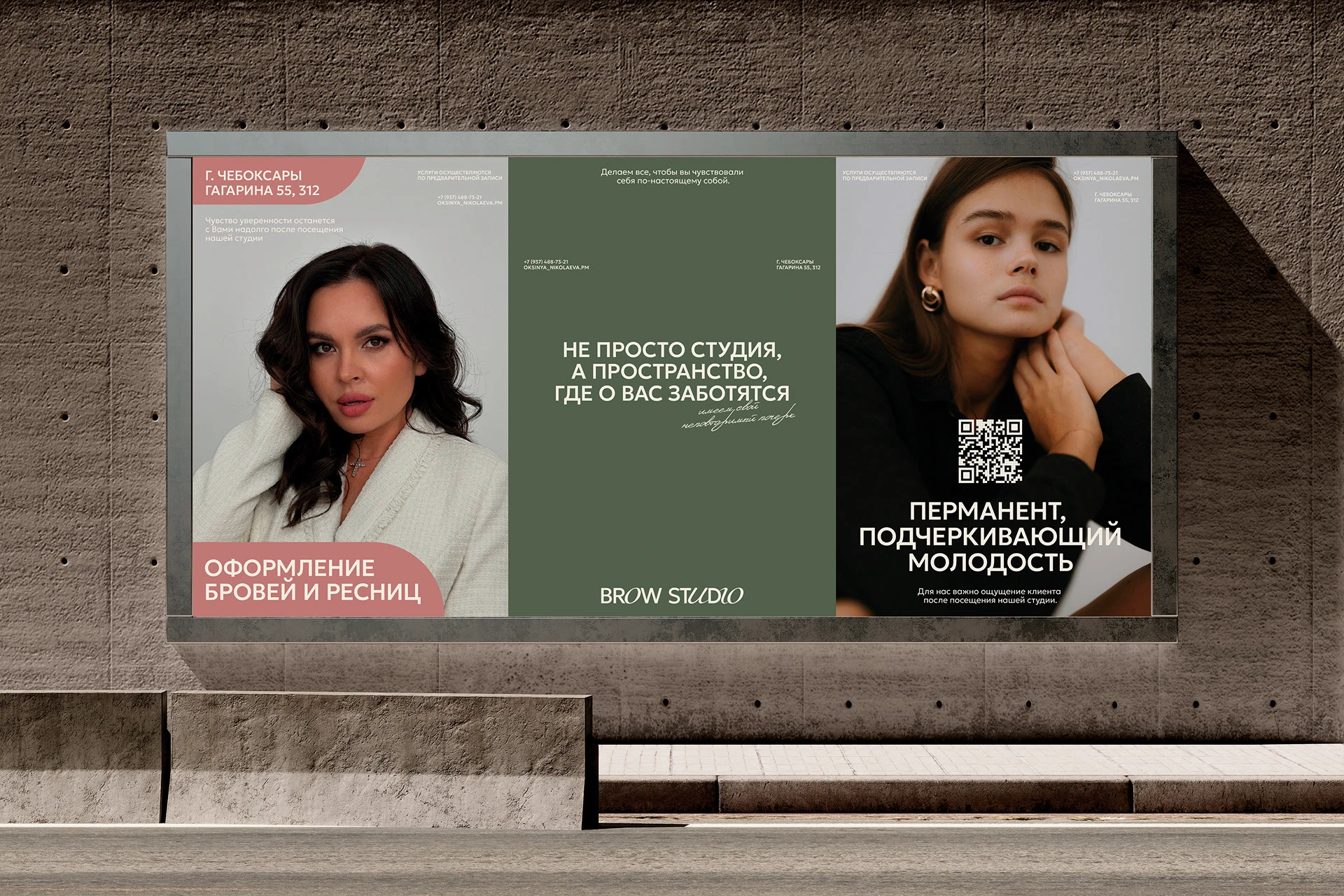 BROW STUDIO / Айдентика для салона красоты — Изображение №6 — Брендинг, Графика на Dprofile