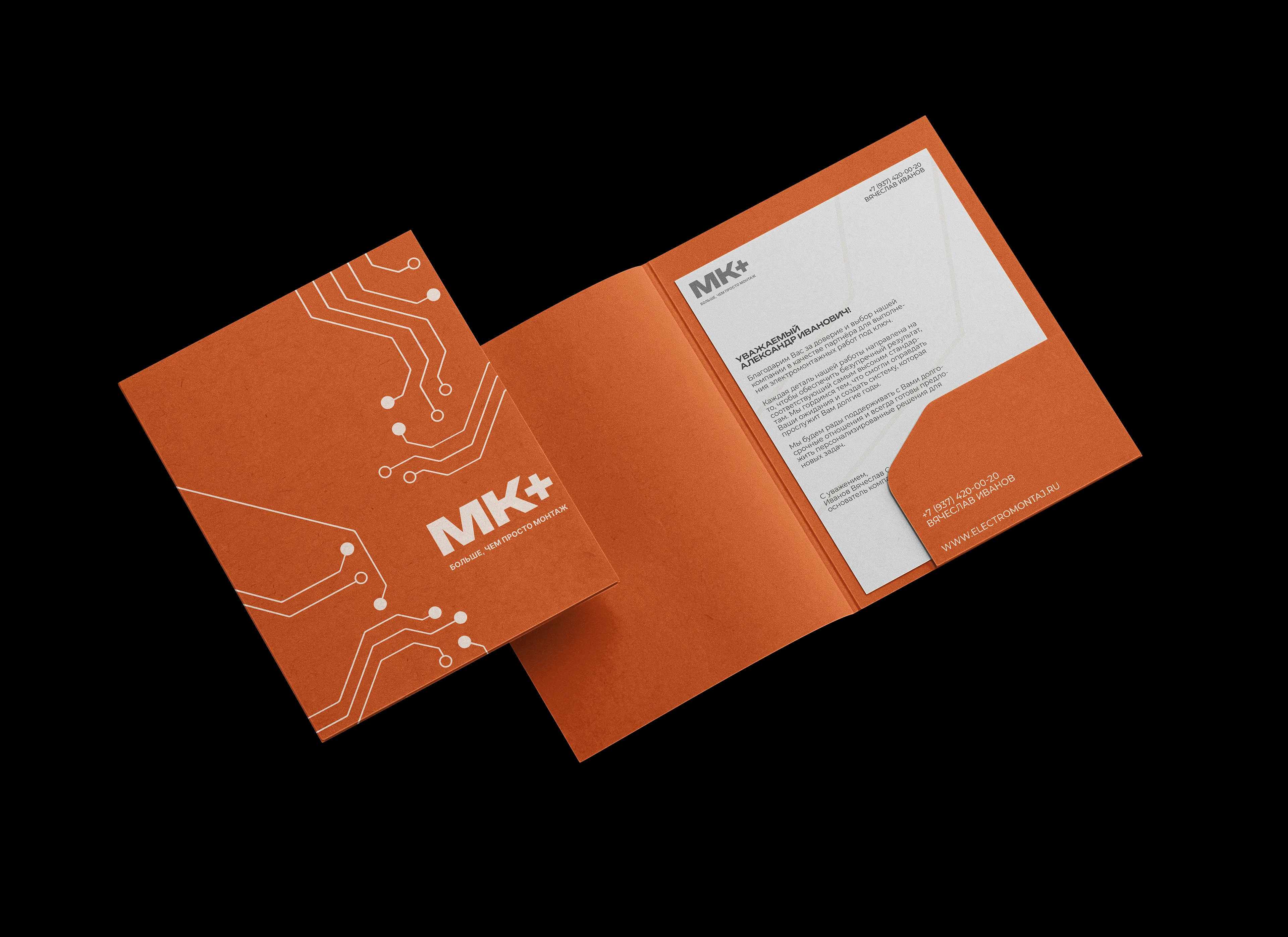 МК+ | КОМПАНИЯ ПО ЭЛЕКТРОМОНТАЖУ — Изображение №4 — Брендинг, Графика на Dprofile