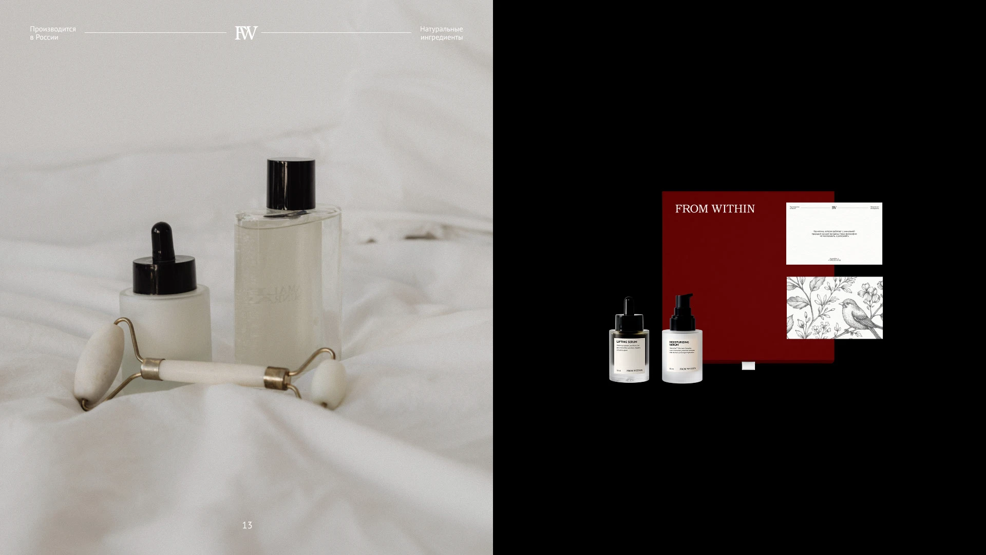 БРЕНД КОСМЕТИКИ / ФИРМЕННЫЙ СТИЛЬ / ЛОГОТИП — Изображение №13 — Брендинг, Графика на Dprofile