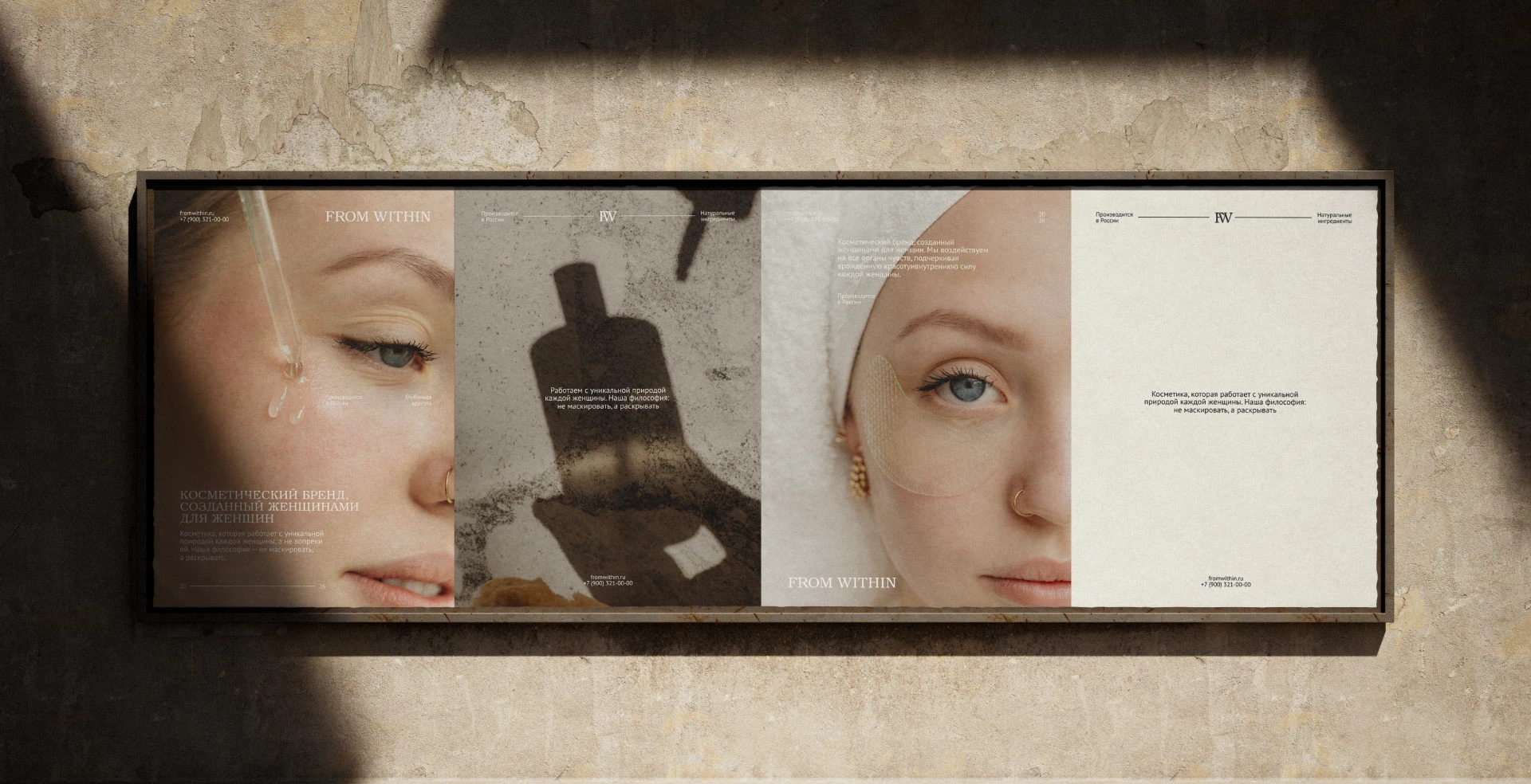 БРЕНД КОСМЕТИКИ / ФИРМЕННЫЙ СТИЛЬ / ЛОГОТИП — Изображение №1 — Брендинг, Графика на Dprofile