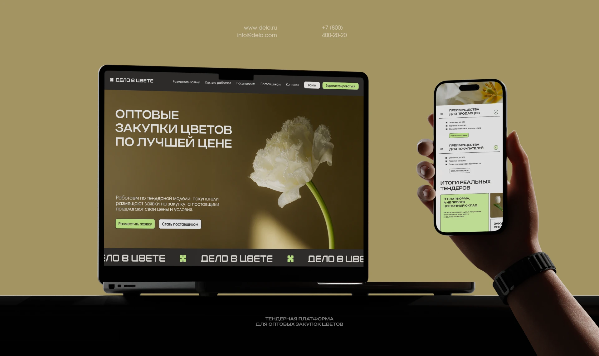 ЦВЕТОЧНАЯ ОНЛАЙН-ПЛАТФОРМА / ФИРМЕННЫЙ СТИЛЬ / ЛОГОТИП — Изображение №11 — Брендинг, Графика на Dprofile