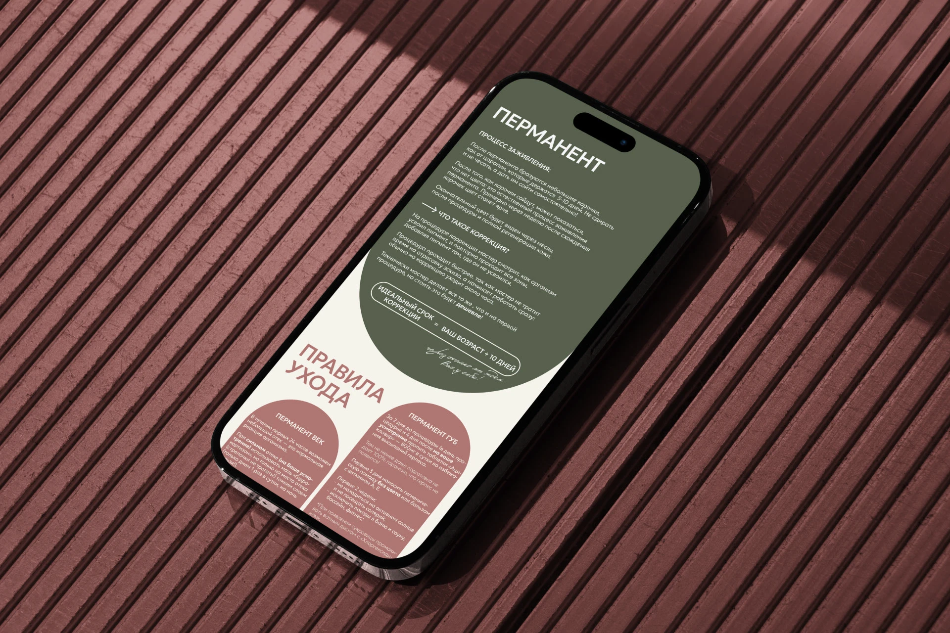 BROW STUDIO / Айдентика для салона красоты — Изображение №5 — Брендинг, Графика на Dprofile