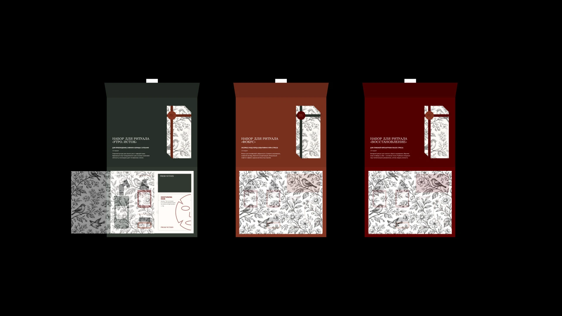 БРЕНД КОСМЕТИКИ / ФИРМЕННЫЙ СТИЛЬ / ЛОГОТИП — Изображение №7 — Брендинг, Графика на Dprofile