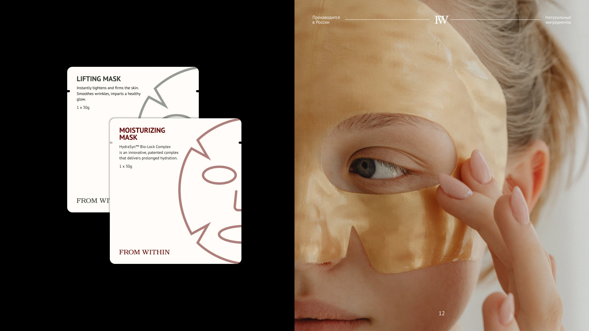 БРЕНД КОСМЕТИКИ / ФИРМЕННЫЙ СТИЛЬ / ЛОГОТИП — Изображение №12 — Брендинг, Графика на Dprofile