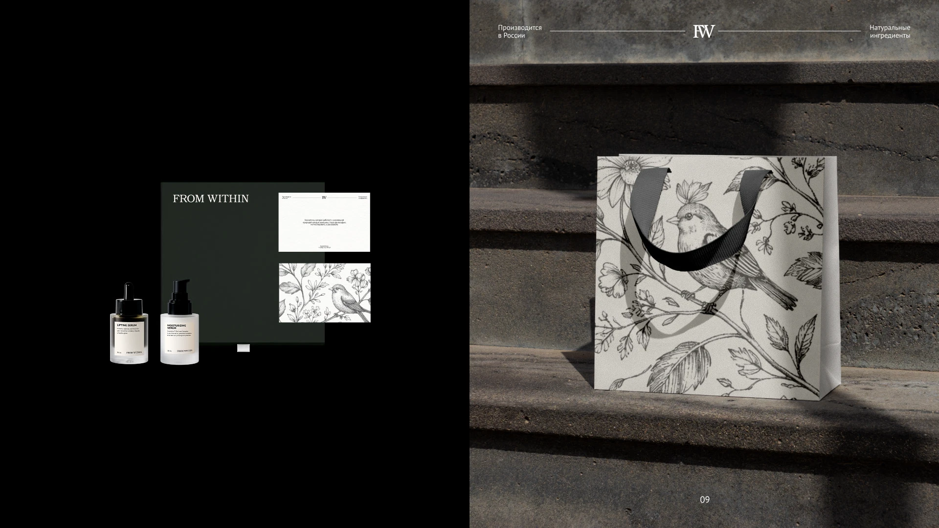 БРЕНД КОСМЕТИКИ / ФИРМЕННЫЙ СТИЛЬ / ЛОГОТИП — Изображение №9 — Брендинг, Графика на Dprofile