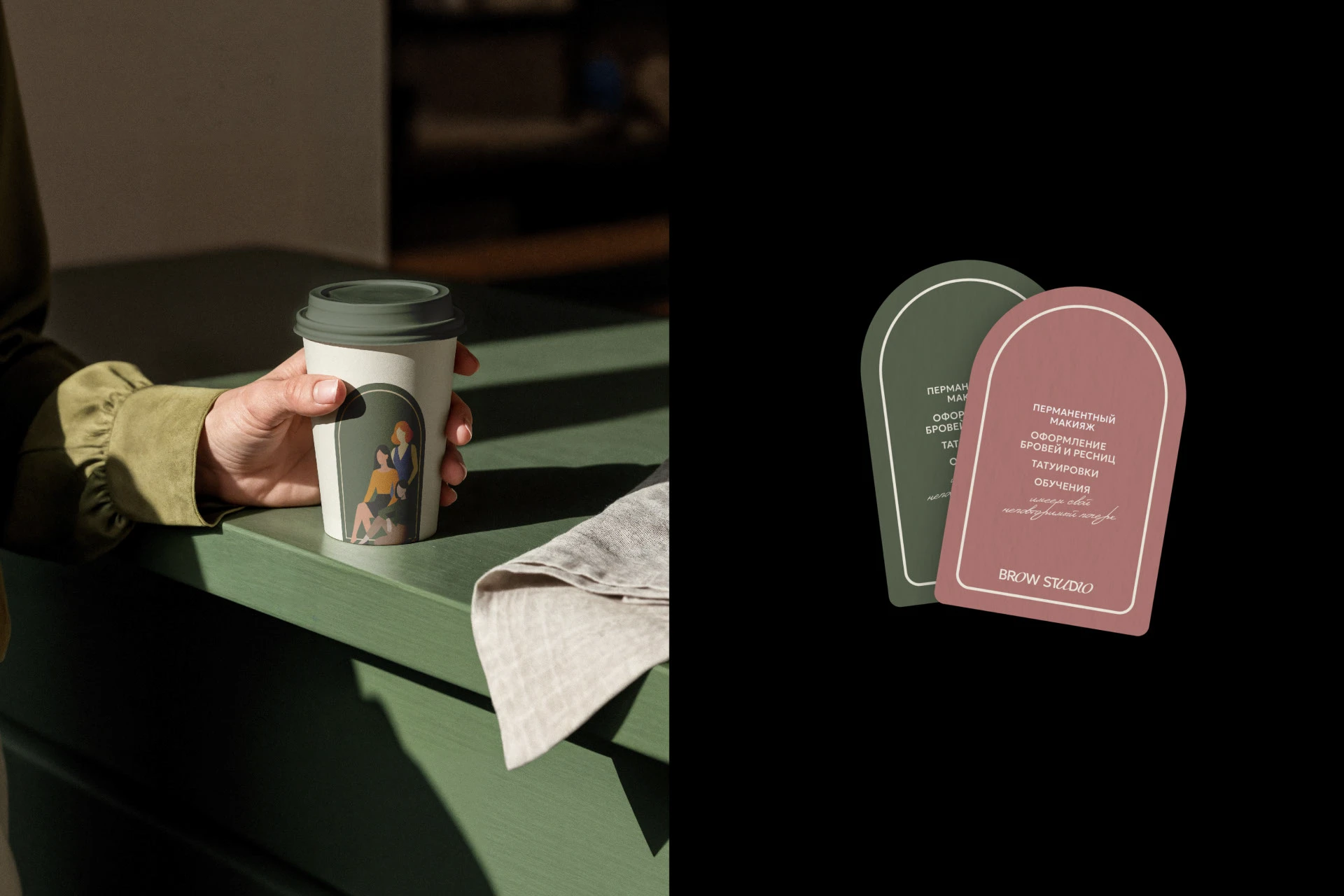 BROW STUDIO / Айдентика для салона красоты — Изображение №2 — Брендинг, Графика на Dprofile