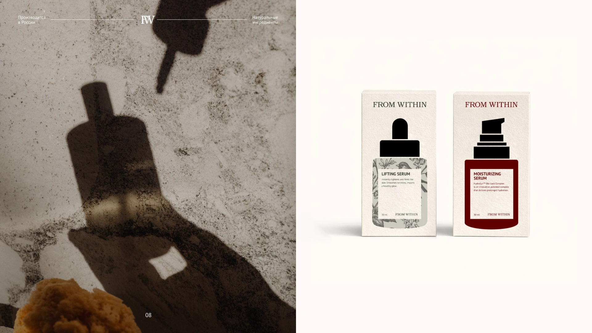 БРЕНД КОСМЕТИКИ / ФИРМЕННЫЙ СТИЛЬ / ЛОГОТИП — Изображение №8 — Брендинг, Графика на Dprofile