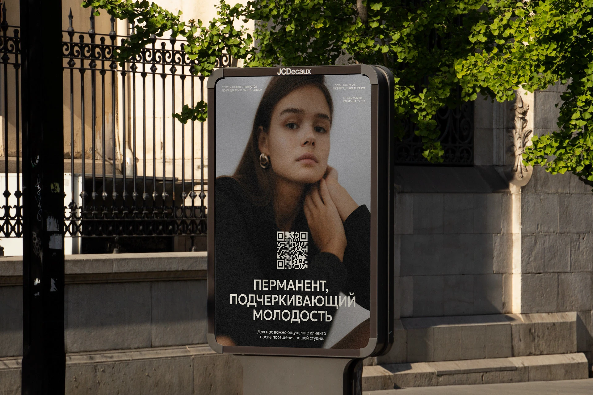 BROW STUDIO / Айдентика для салона красоты — Изображение №10 — Брендинг, Графика на Dprofile