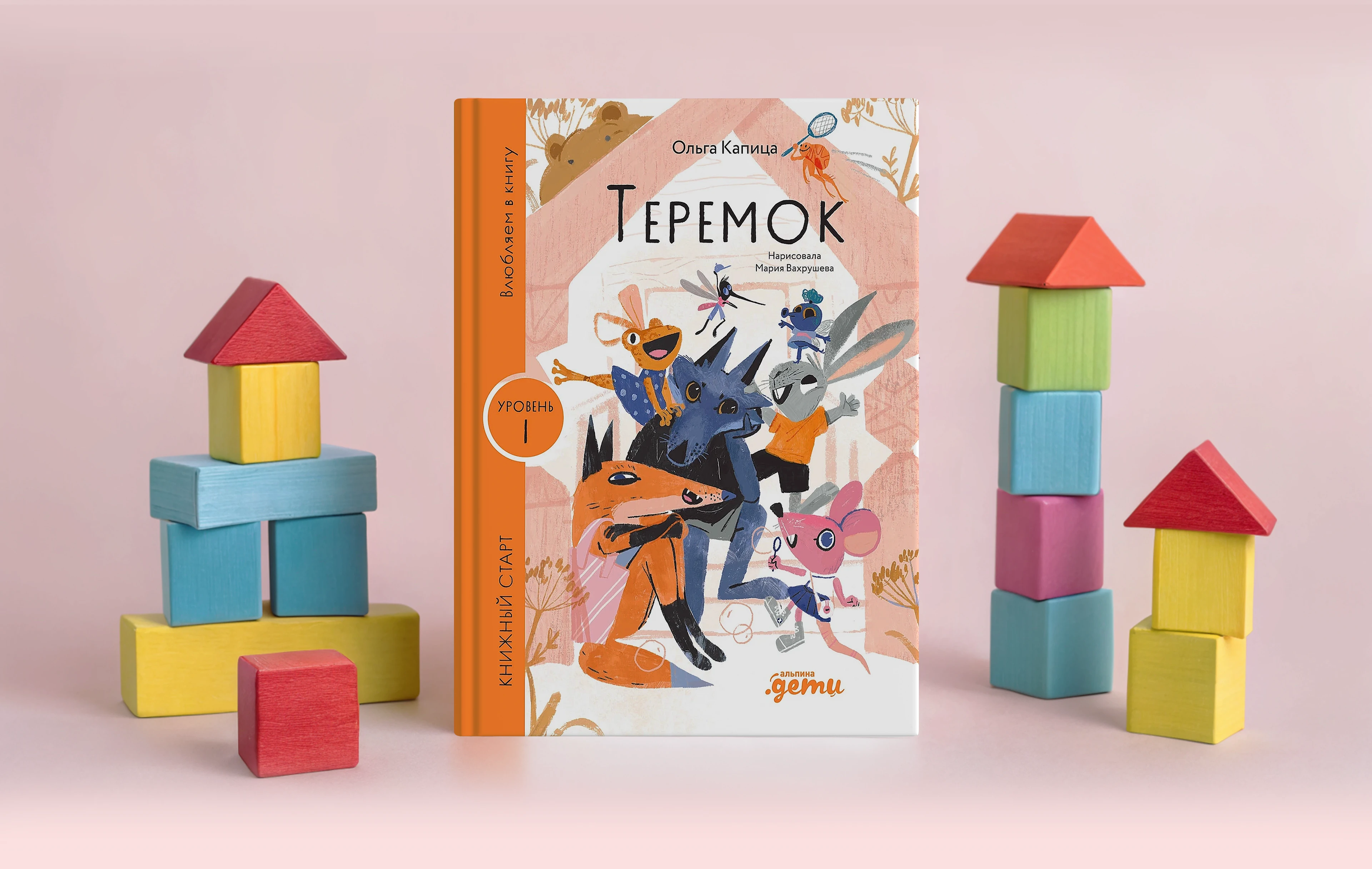 Теремок — Изображение №1 — Иллюстрация, Графика на Dprofile