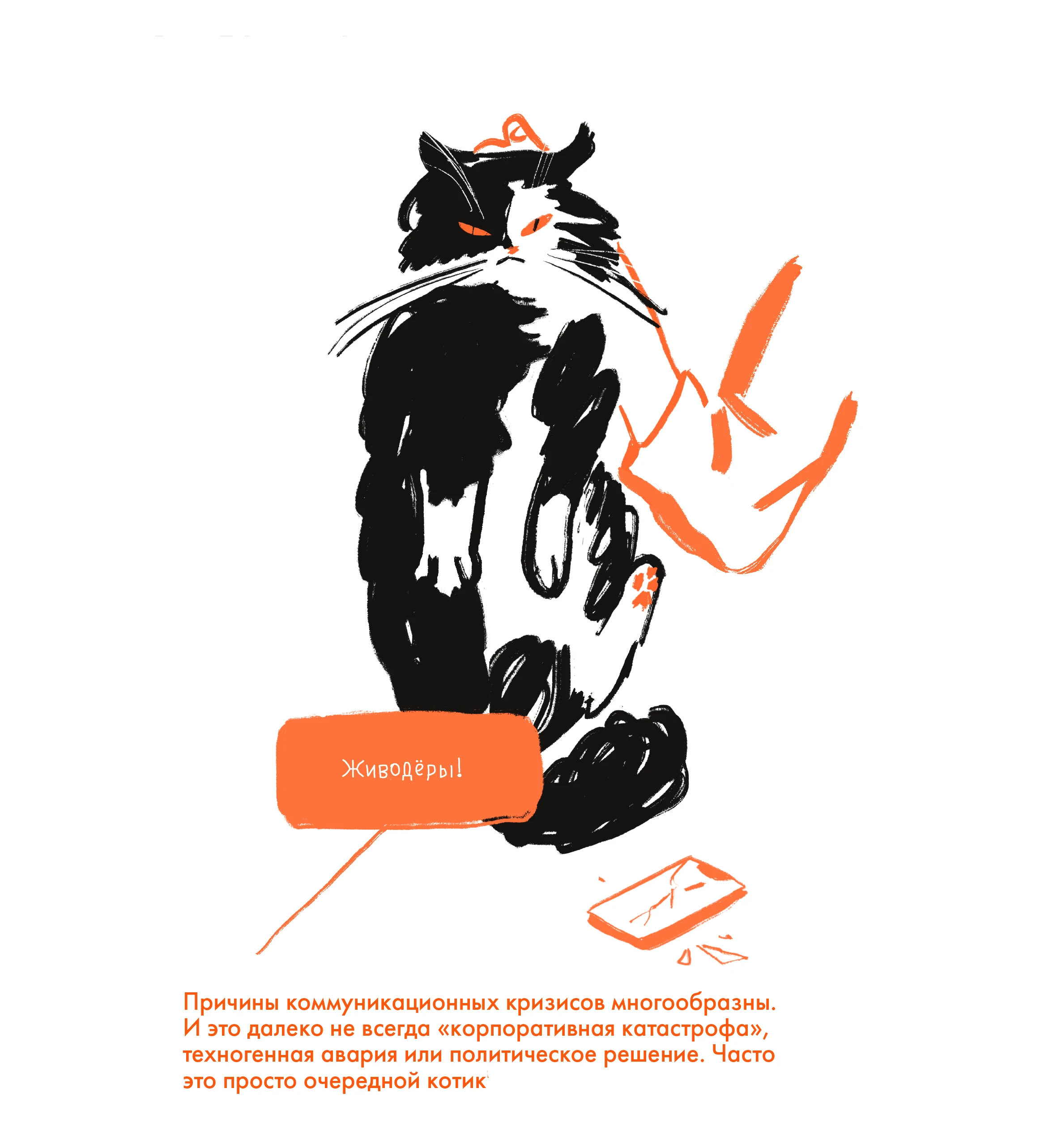 Иллюстрации для нон-фикшн (5 книг) — Изображение №9 — Иллюстрация, Графика на Dprofile