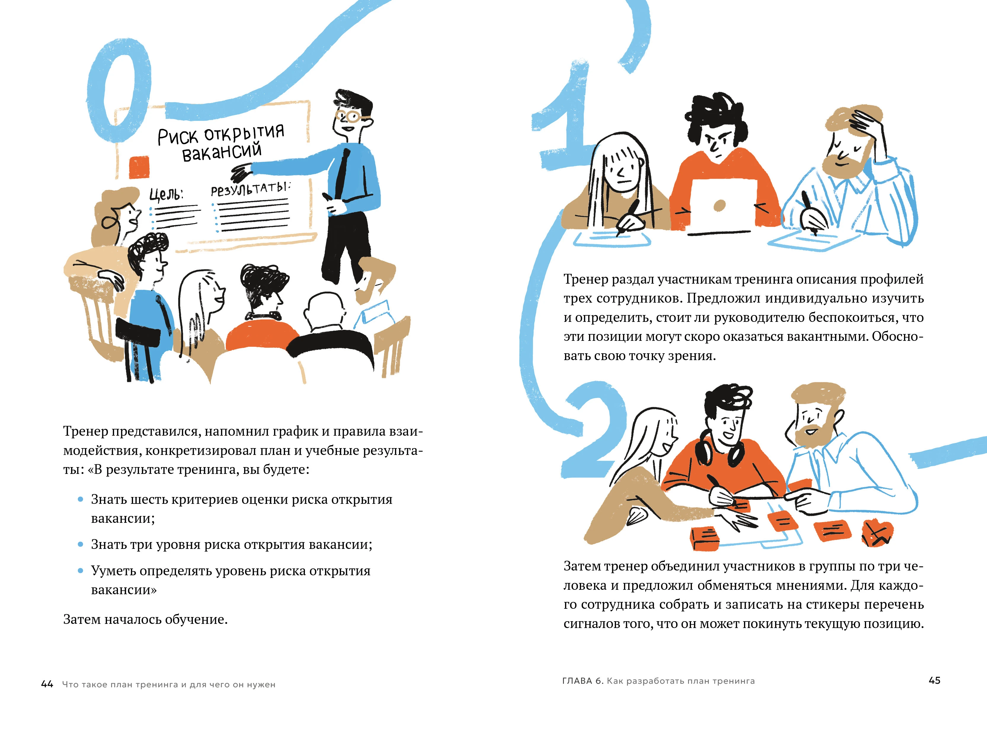 Иллюстрации для нон-фикшн (5 книг) — Изображение №15 — Иллюстрация, Графика на Dprofile