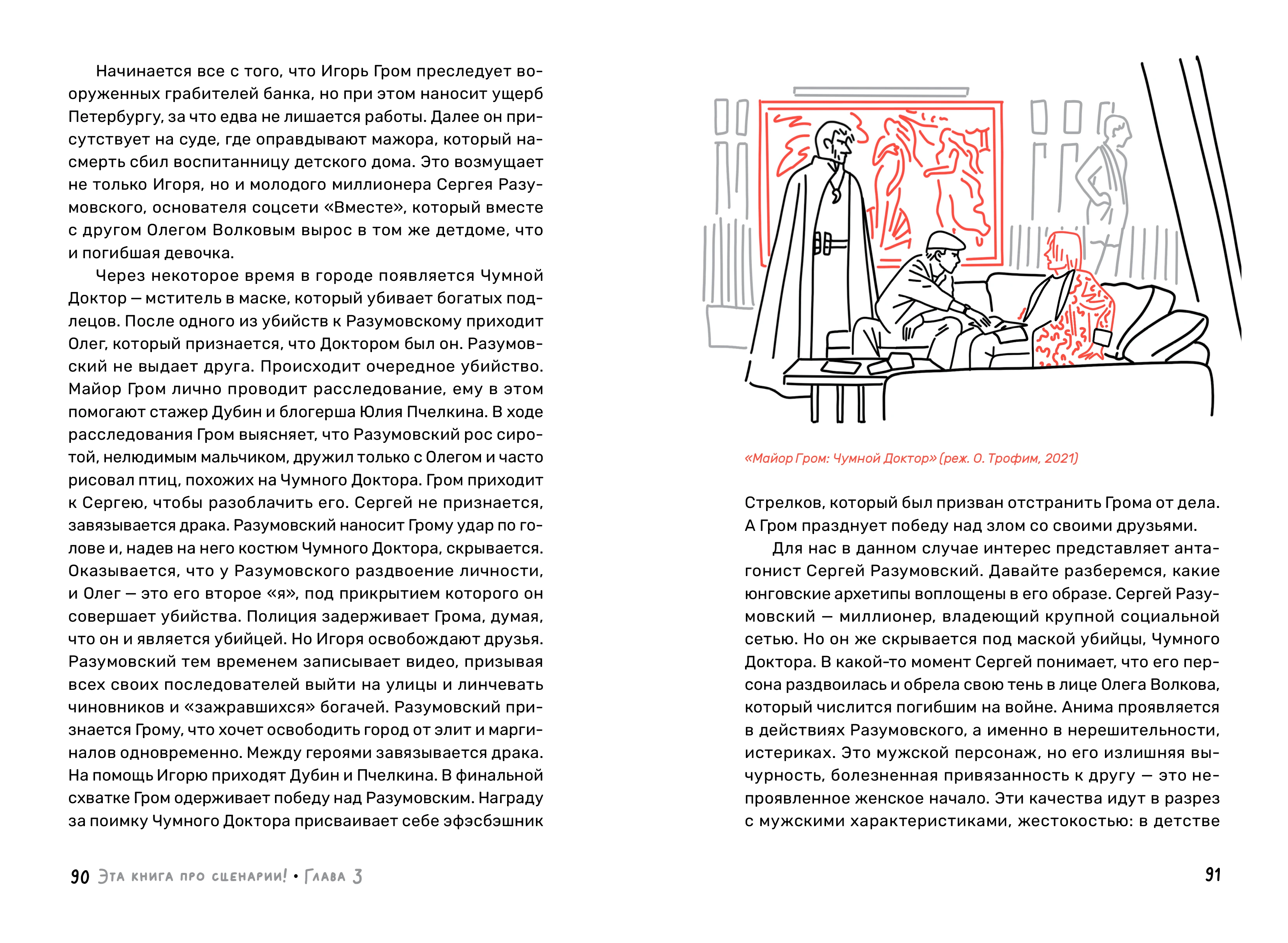 Иллюстрации для нон-фикшн (5 книг) — Изображение №7 — Иллюстрация, Графика на Dprofile