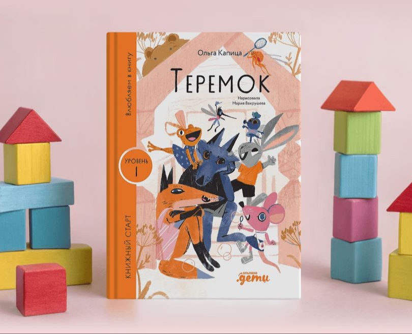 Теремок — Иллюстрация, Графика на Dprofile