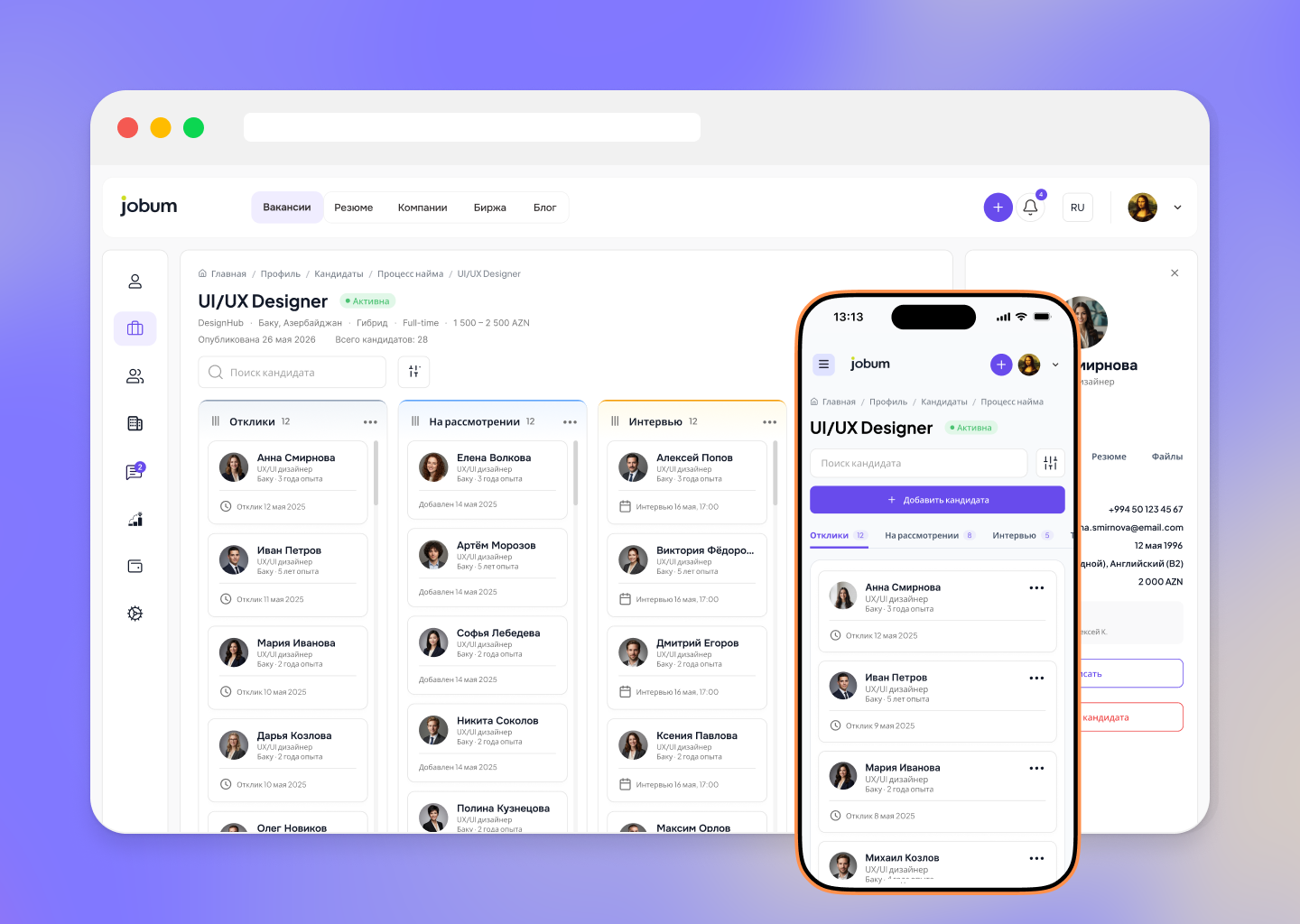 Jobum.uz — Изображение №5 — Интерфейсы на Dprofile