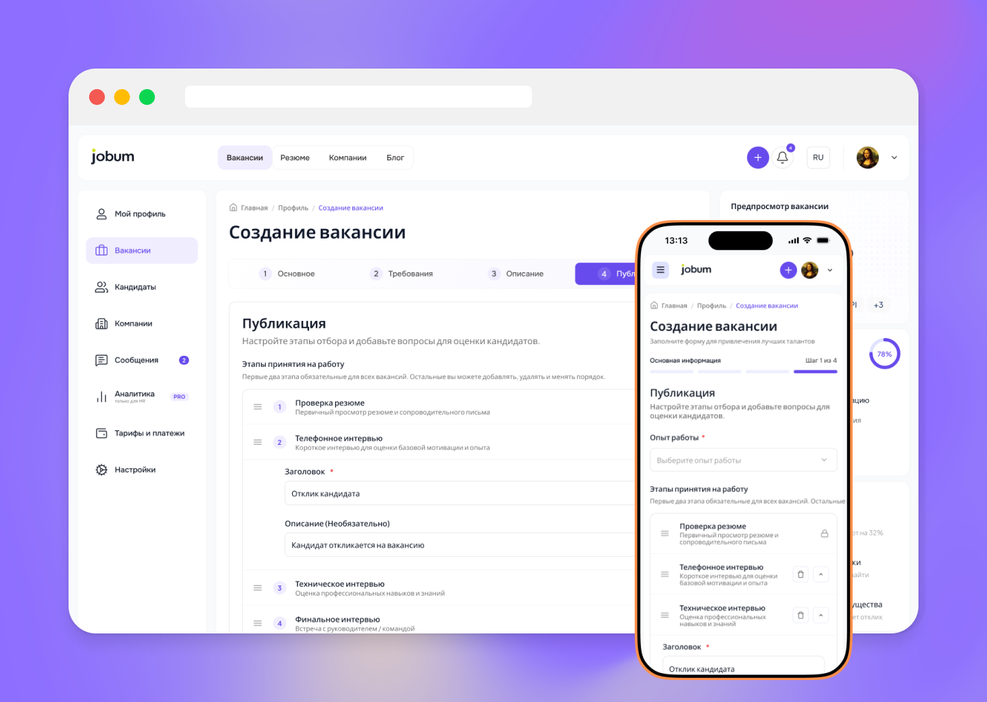 Jobum.uz — Изображение №3 — Интерфейсы на Dprofile