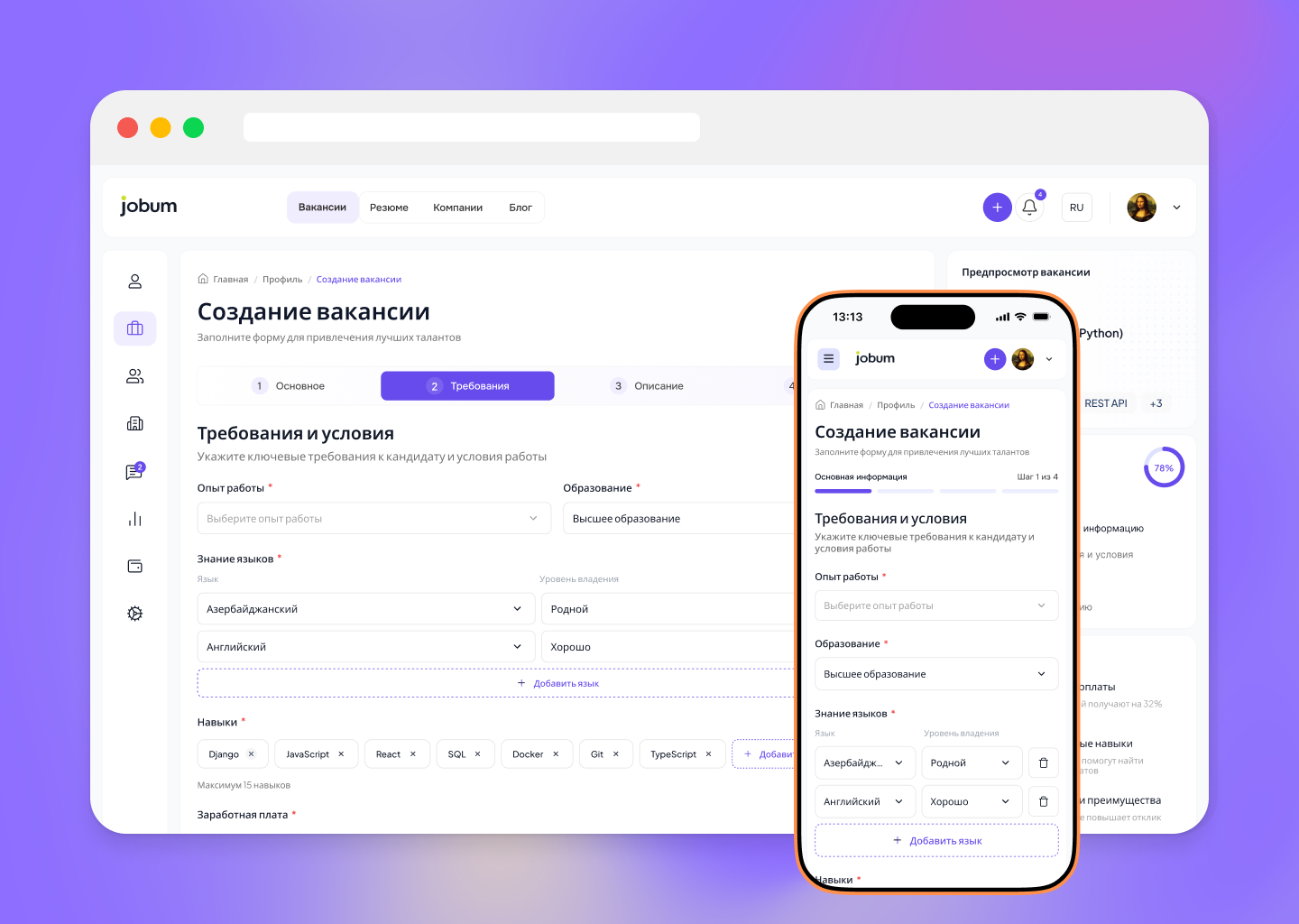Jobum.uz — Изображение №2 — Интерфейсы на Dprofile