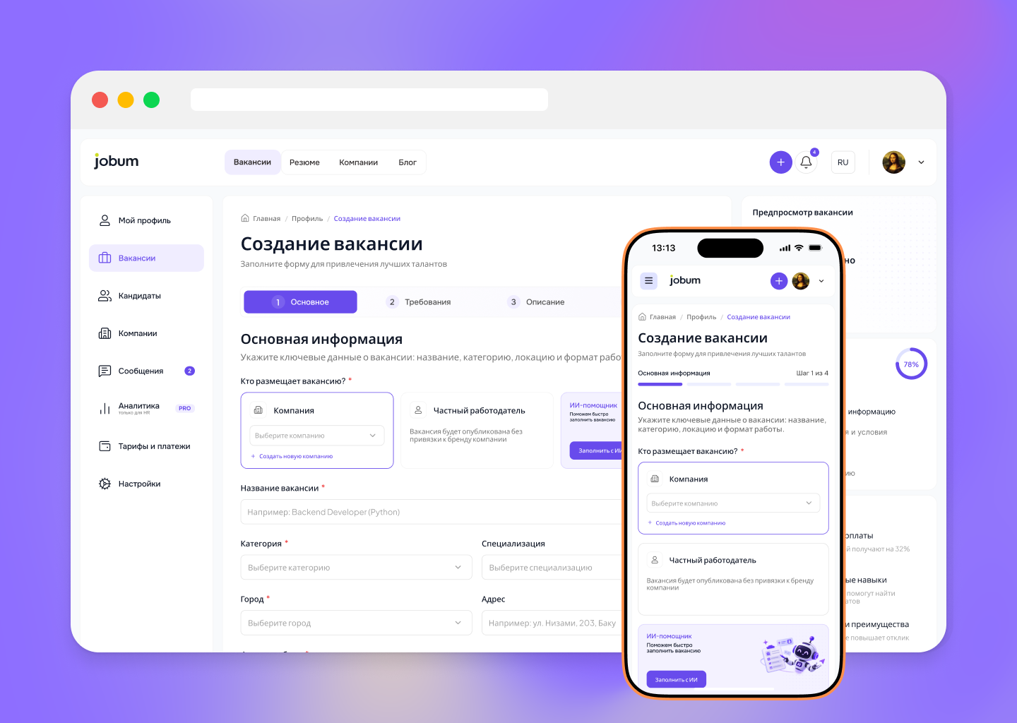 Jobum.uz — Изображение №1 — Интерфейсы на Dprofile