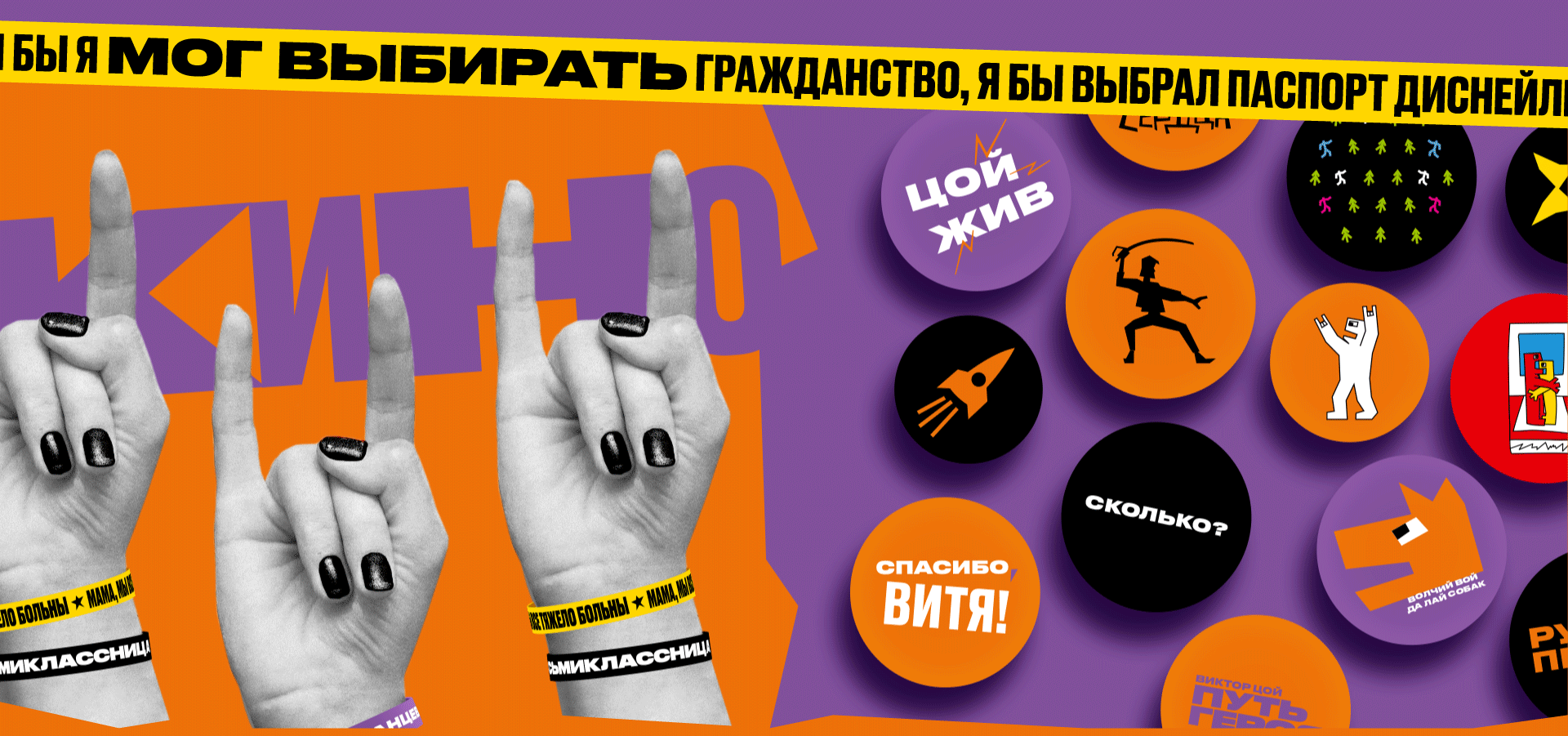 Виктор Цой. Путь героя — Изображение №3 — Брендинг, Маркетинг на Dprofile