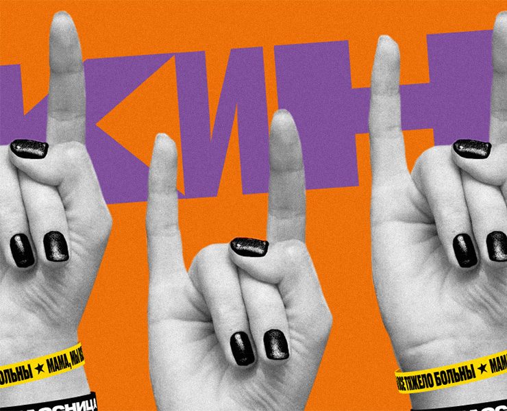Виктор Цой. Путь героя — Брендинг, Маркетинг на Dprofile