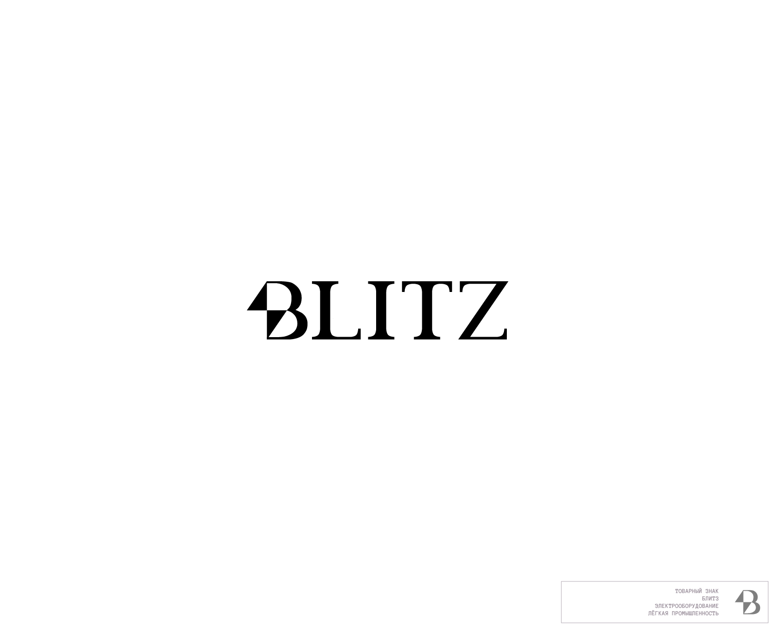 Фирзнаки ⫸ Избранное 1П25 — Изображение №2 — Брендинг на Dprofile