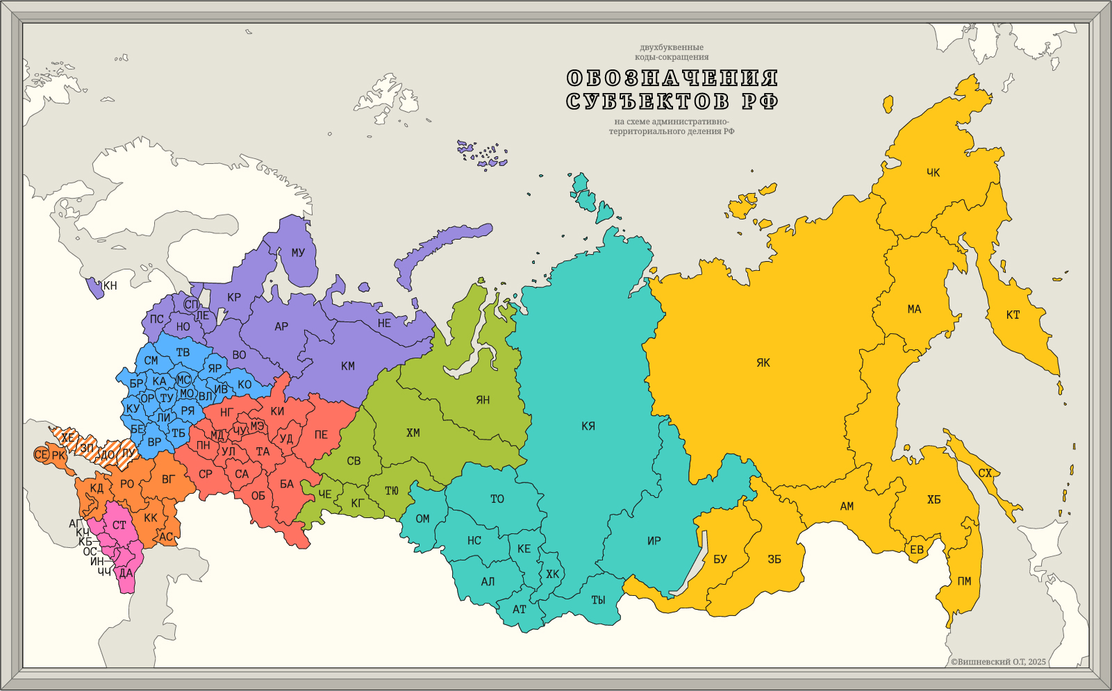 Двухбуквенные обозначения субъектов РФ — Изображение №1 — Графика на Dprofile