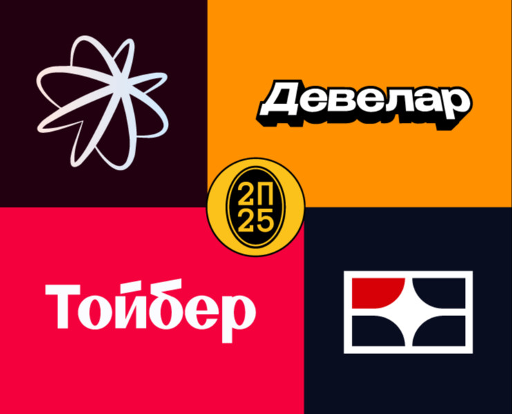 Фирзнаки ⫸ Избранное 2П25 — Брендинг на Dprofile