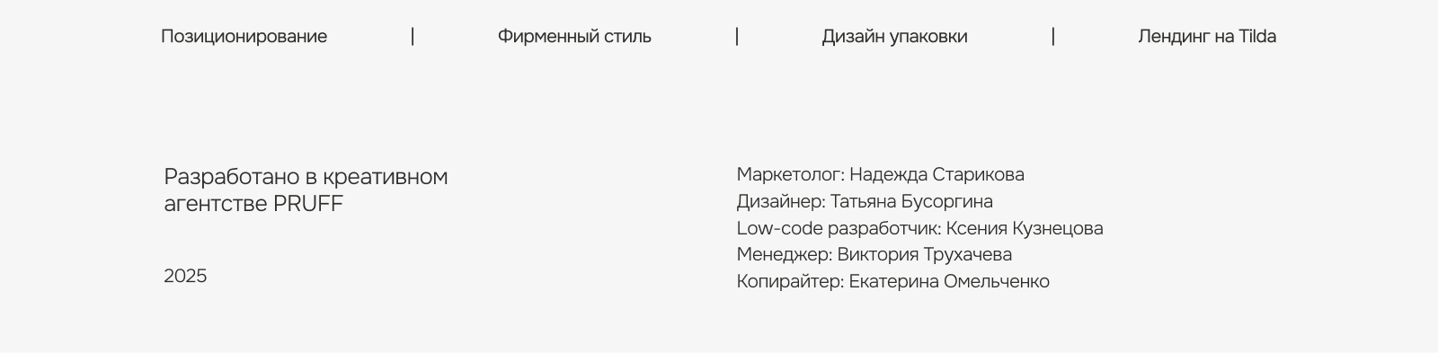 RODGER | Брендинг и разработка сайта для сухого корма — Изображение №14 — Интерфейсы, Брендинг на Dprofile